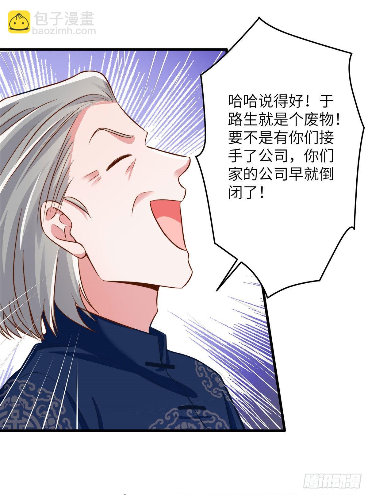 神秘枕邊人：boss，借個運 - 81 動我的女人？項目取消！(1/2) - 8