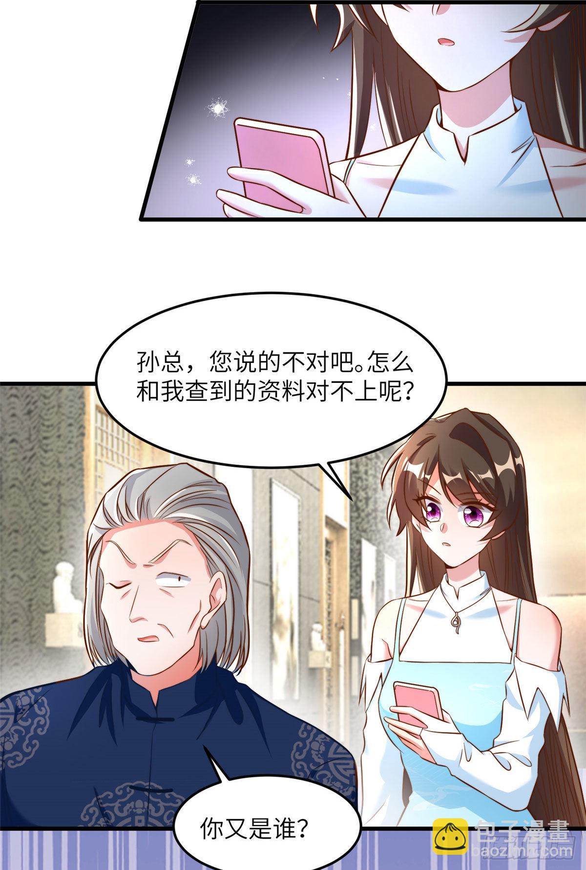 神秘枕邊人：boss，借個運 - 81 動我的女人？項目取消！(1/2) - 1