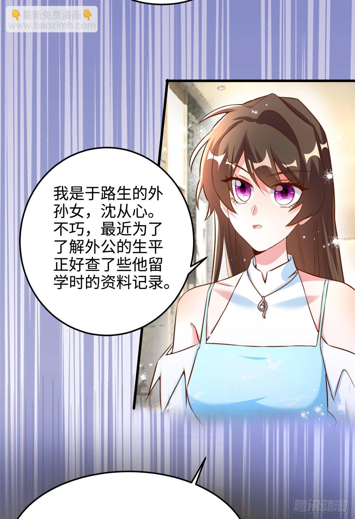 神秘枕邊人：boss，借個運 - 81 動我的女人？項目取消！(1/2) - 2