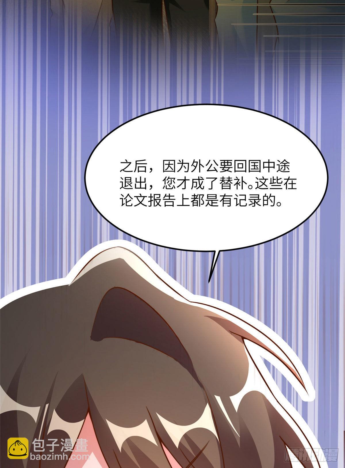 神秘枕邊人：boss，借個運 - 81 動我的女人？項目取消！(1/2) - 4