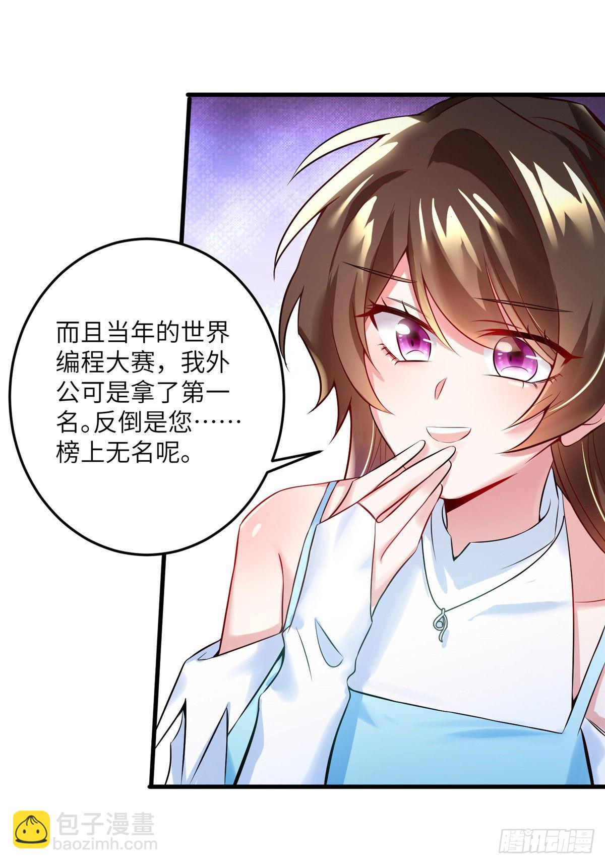 神秘枕邊人：boss，借個運 - 81 動我的女人？項目取消！(1/2) - 7