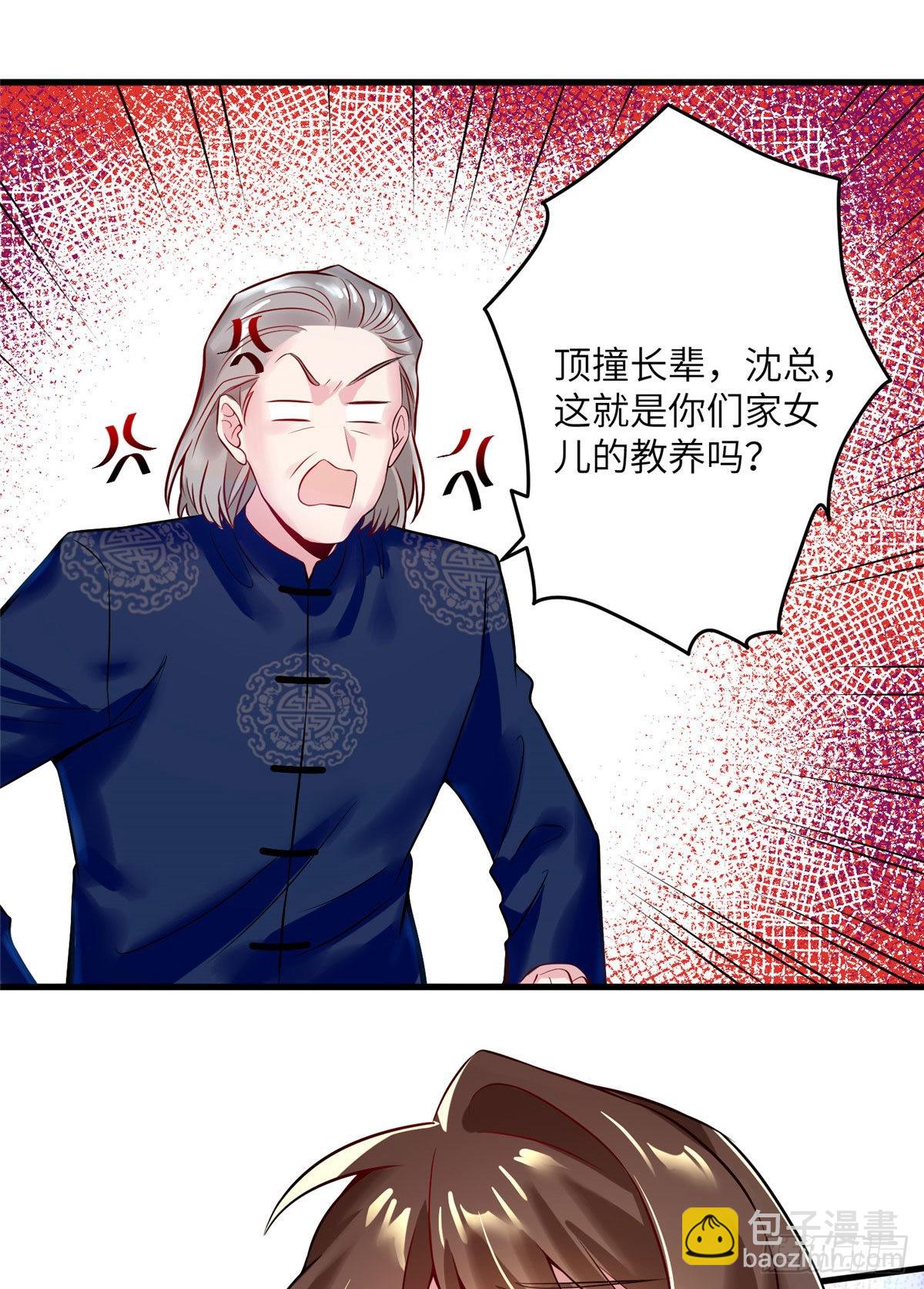 神秘枕邊人：boss，借個運 - 81 動我的女人？項目取消！(1/2) - 8