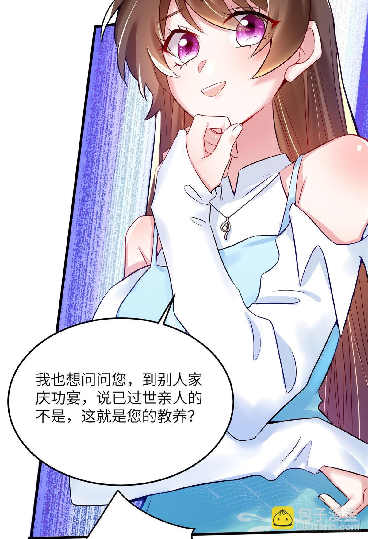 神秘枕邊人：boss，借個運 - 81 動我的女人？項目取消！(1/2) - 1