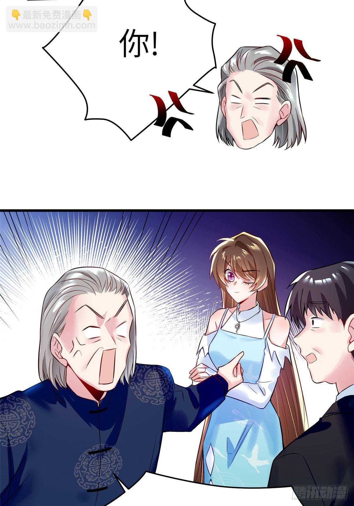 神秘枕邊人：boss，借個運 - 81 動我的女人？項目取消！(1/2) - 2