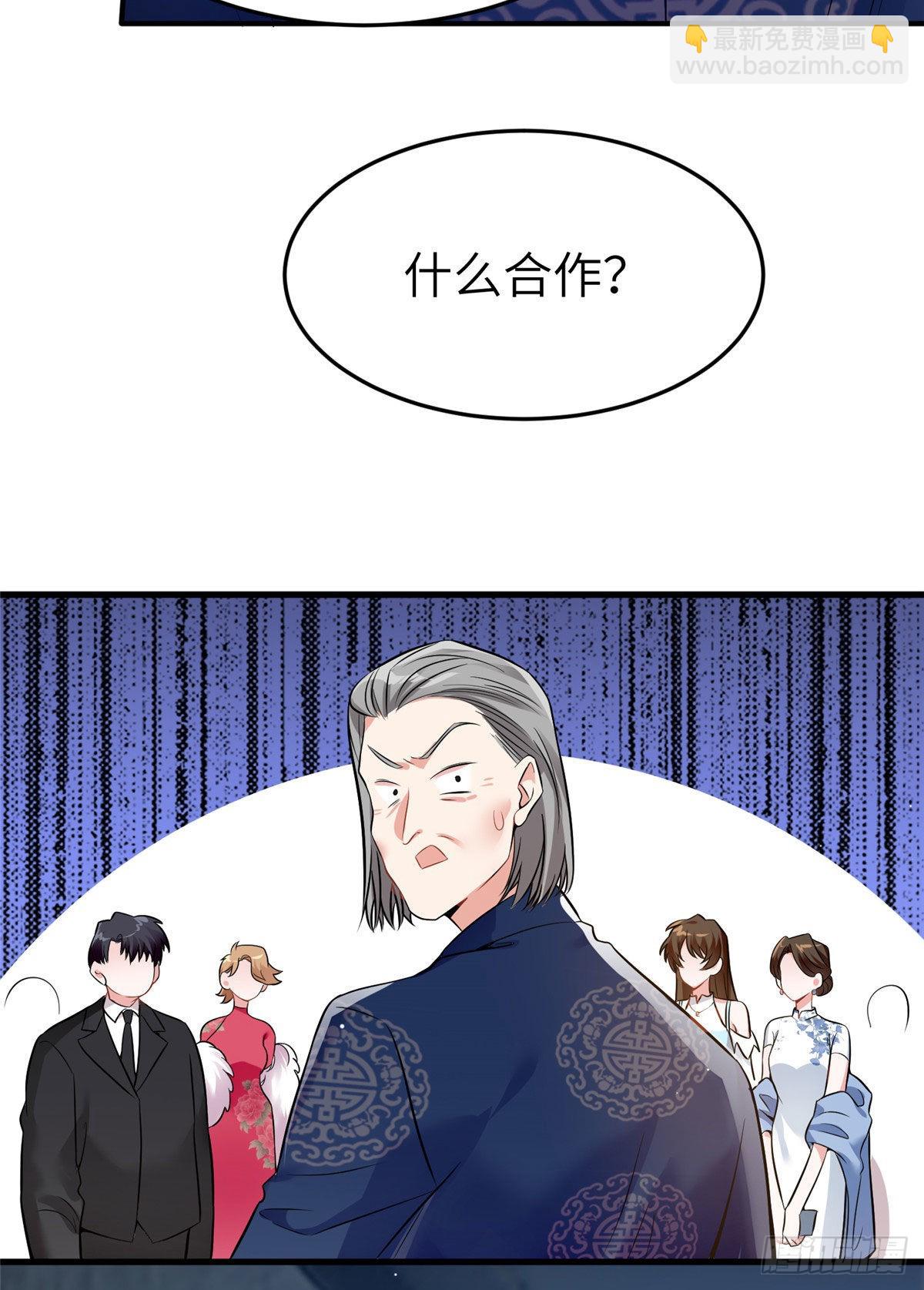 神秘枕邊人：boss，借個運 - 81 動我的女人？項目取消！(1/2) - 7