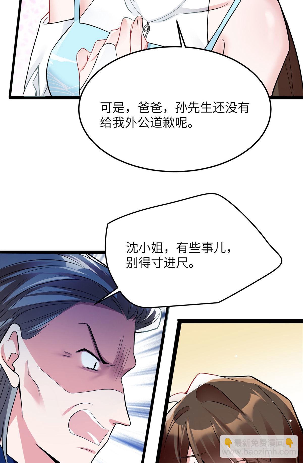 神秘枕边人：boss，借个运 - 81 动我的女人？项目取消！(1/2) - 6