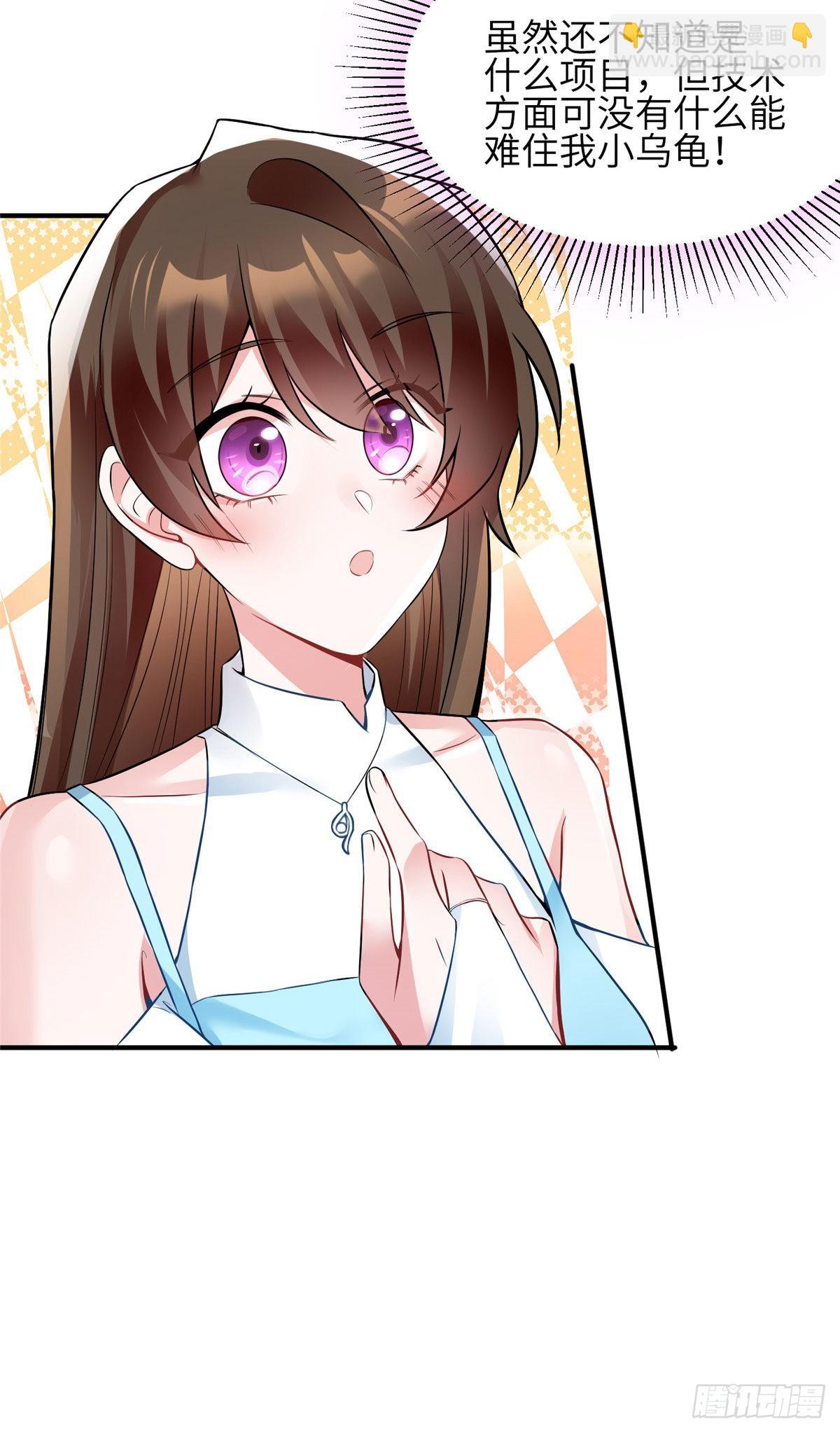 神秘枕邊人：boss，借個運 - 81 動我的女人？項目取消！(1/2) - 1