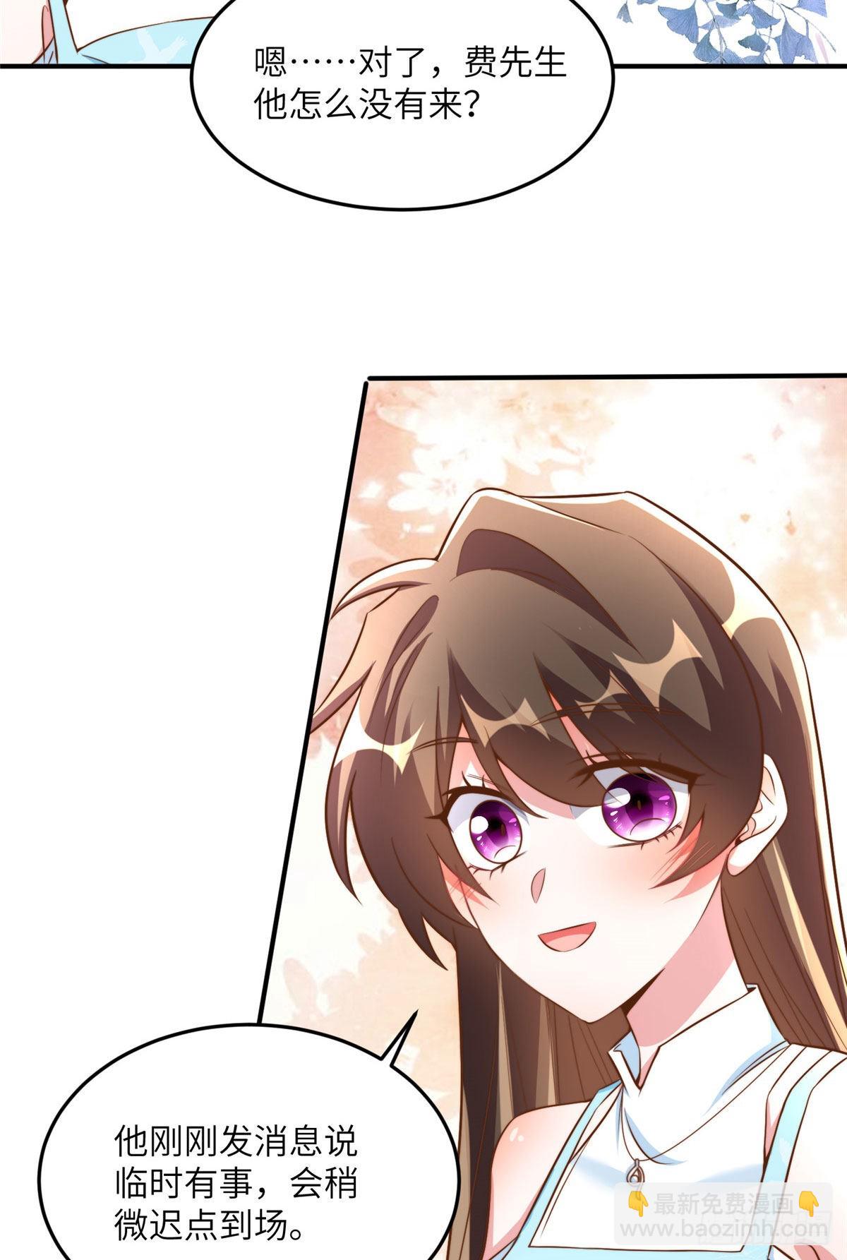 神秘枕邊人：boss，借個運 - 81 動我的女人？項目取消！(1/2) - 7