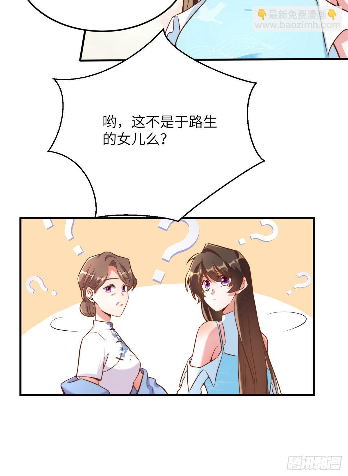 神秘枕邊人：boss，借個運 - 81 動我的女人？項目取消！(1/2) - 8