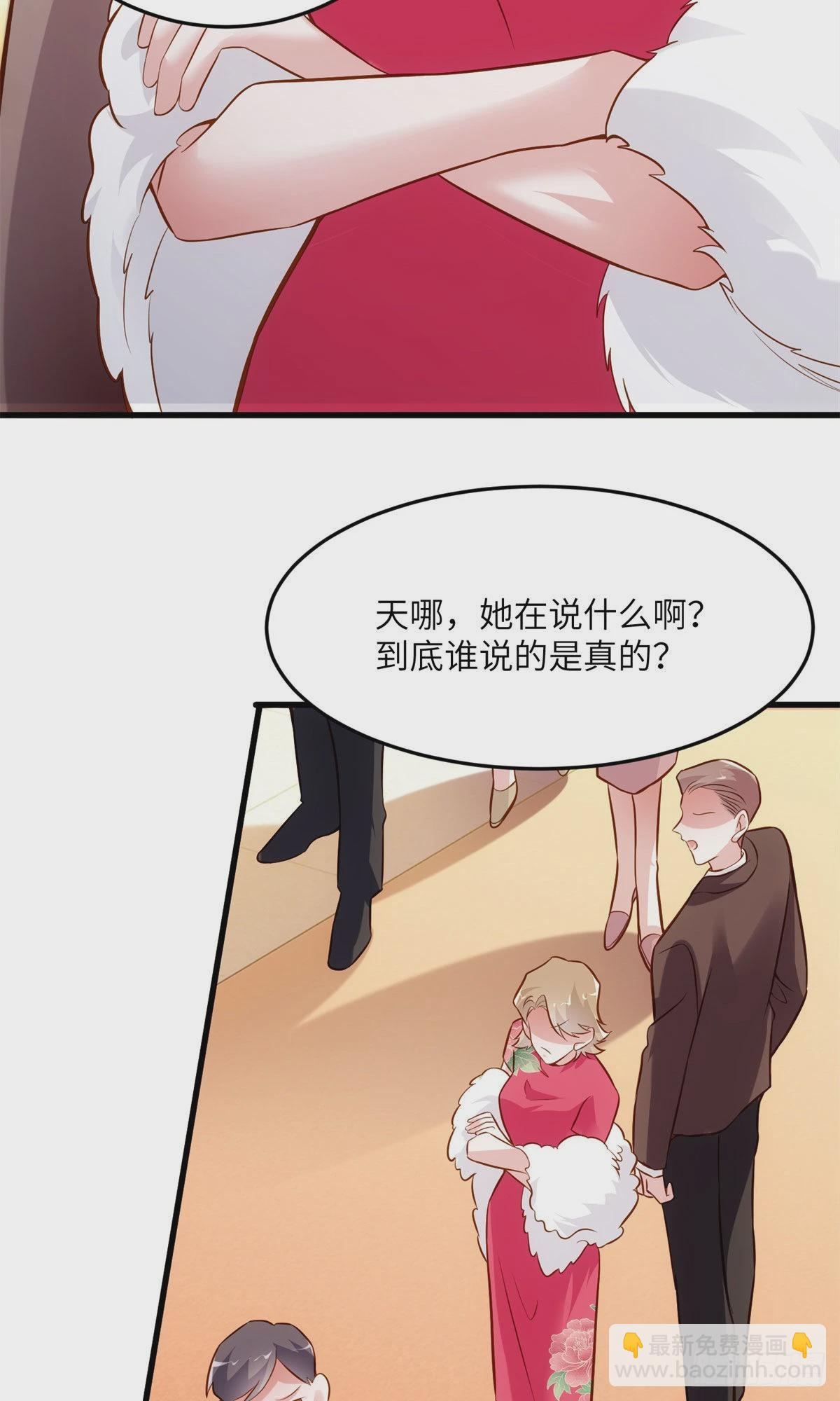 神秘枕邊人：boss，借個運 - 83 此後餘生，我護你周全 - 3