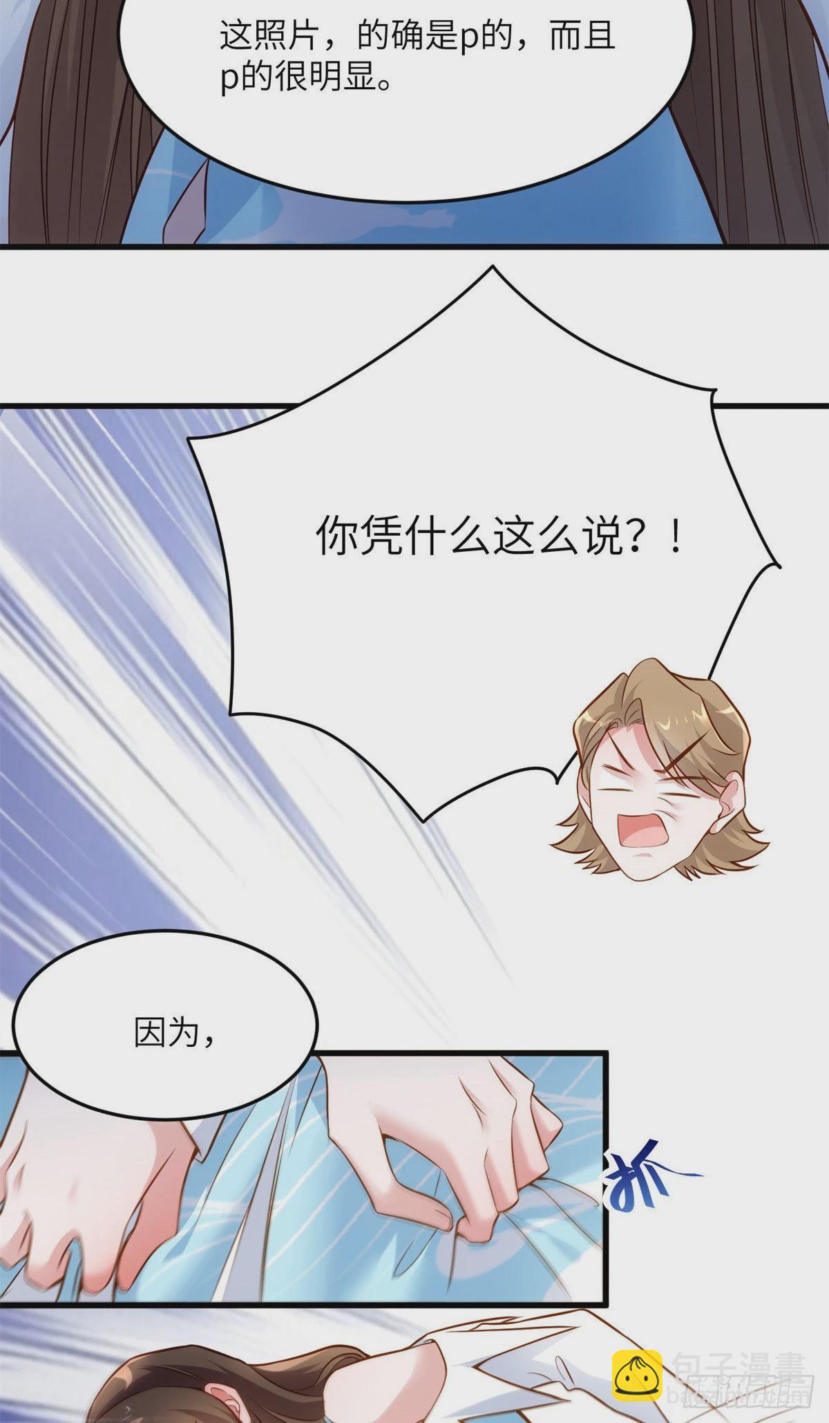 神秘枕邊人：boss，借個運 - 83 此後餘生，我護你周全 - 2