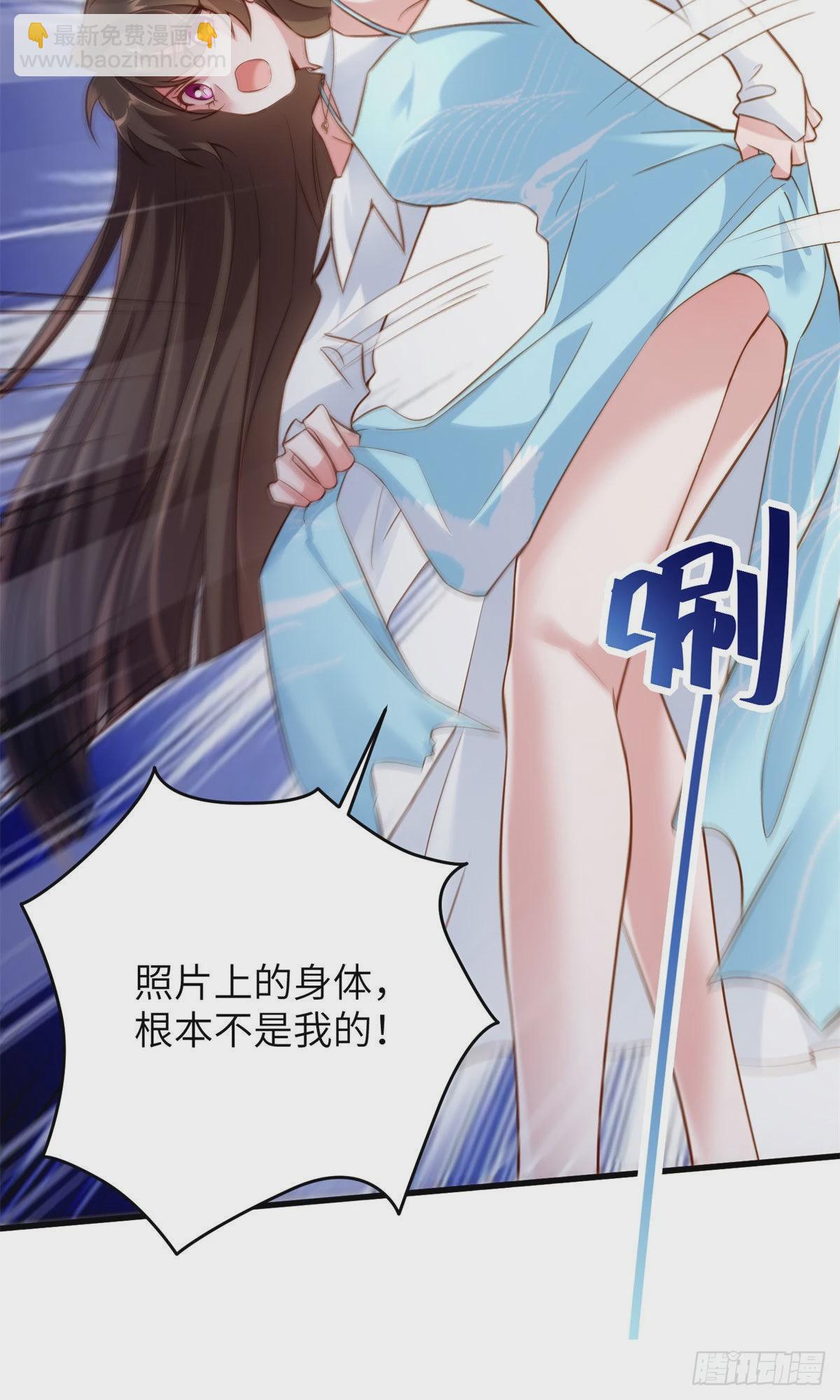 神秘枕邊人：boss，借個運 - 83 此後餘生，我護你周全 - 3