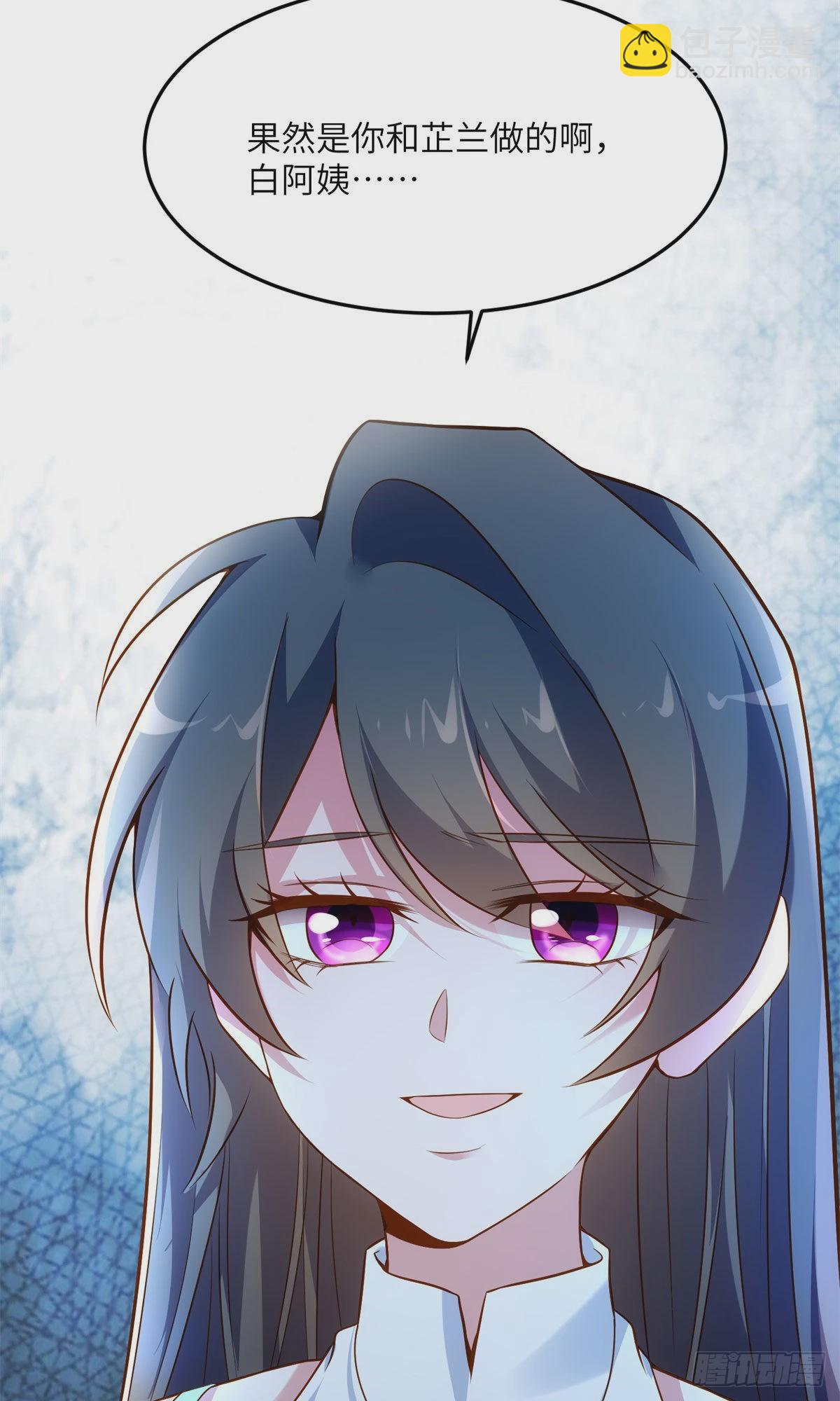 神秘枕邊人：boss，借個運 - 83 此後餘生，我護你周全 - 6