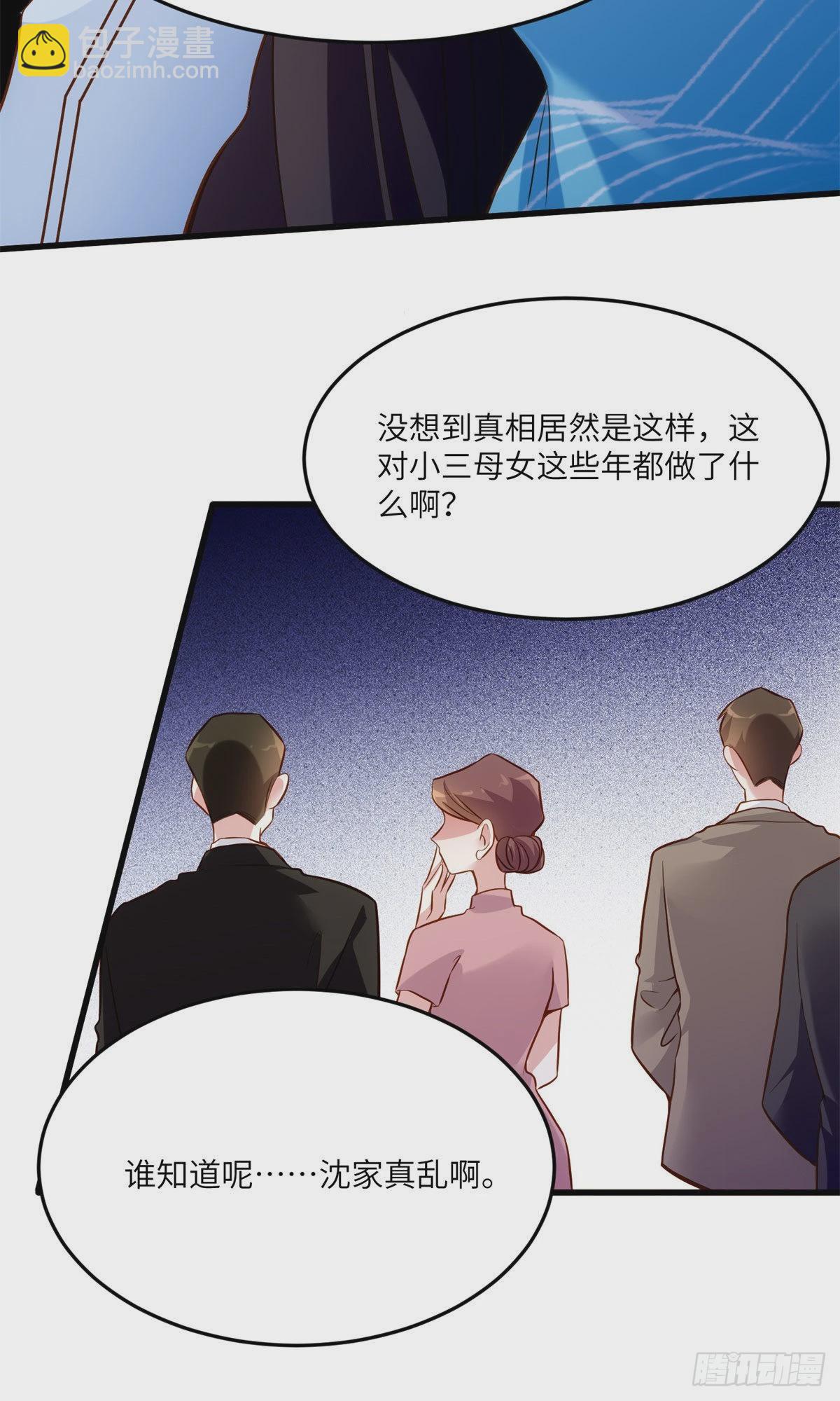 神秘枕邊人：boss，借個運 - 83 此後餘生，我護你周全 - 2