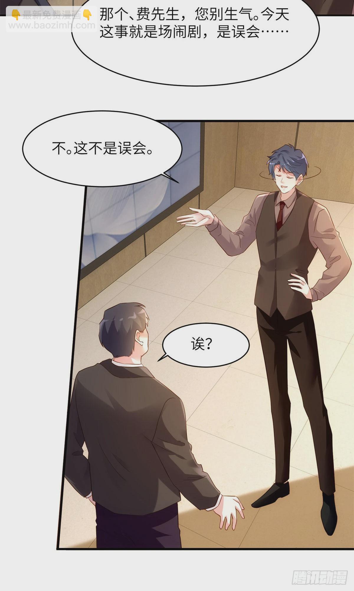 神秘枕邊人：boss，借個運 - 83 此後餘生，我護你周全 - 7