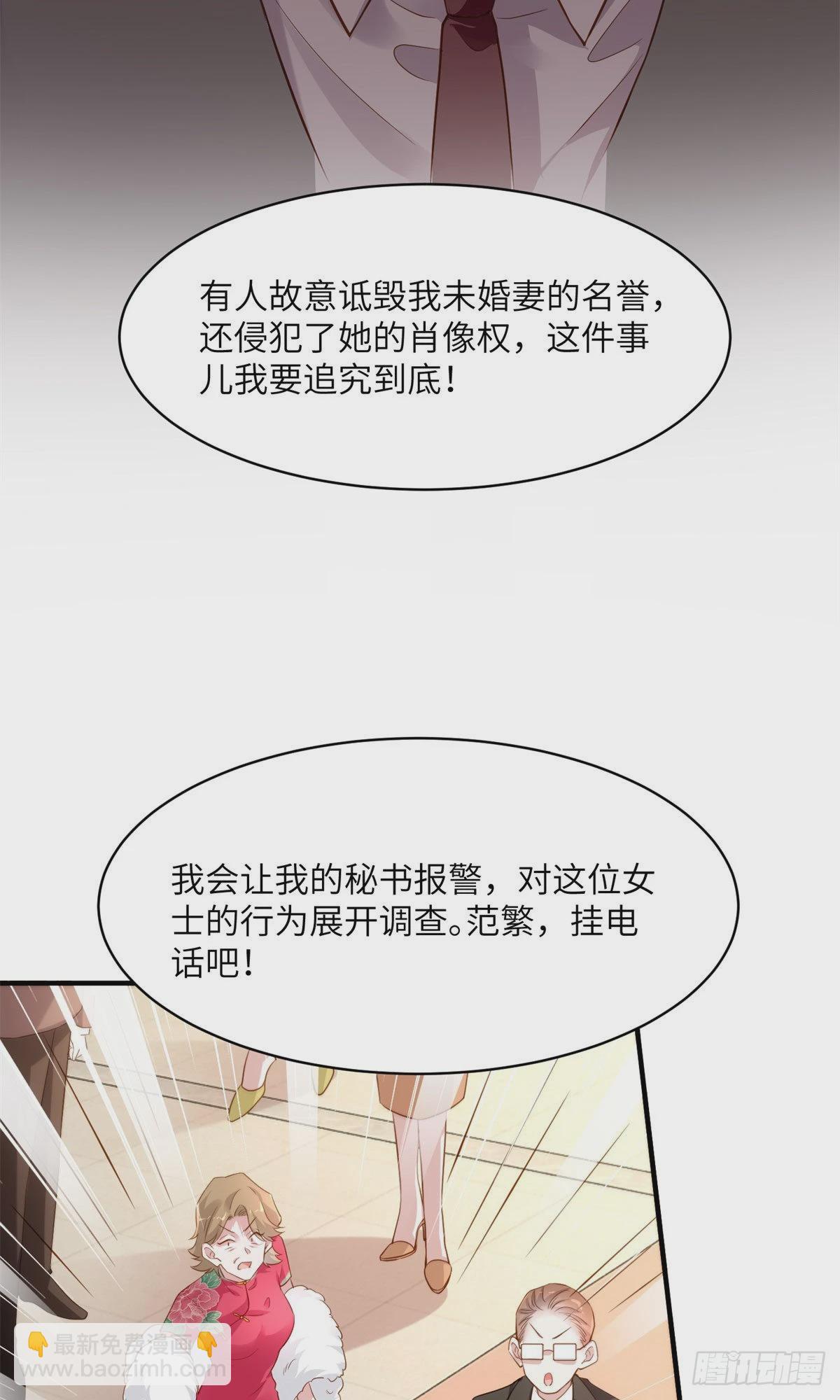 神秘枕邊人：boss，借個運 - 83 此後餘生，我護你周全 - 2