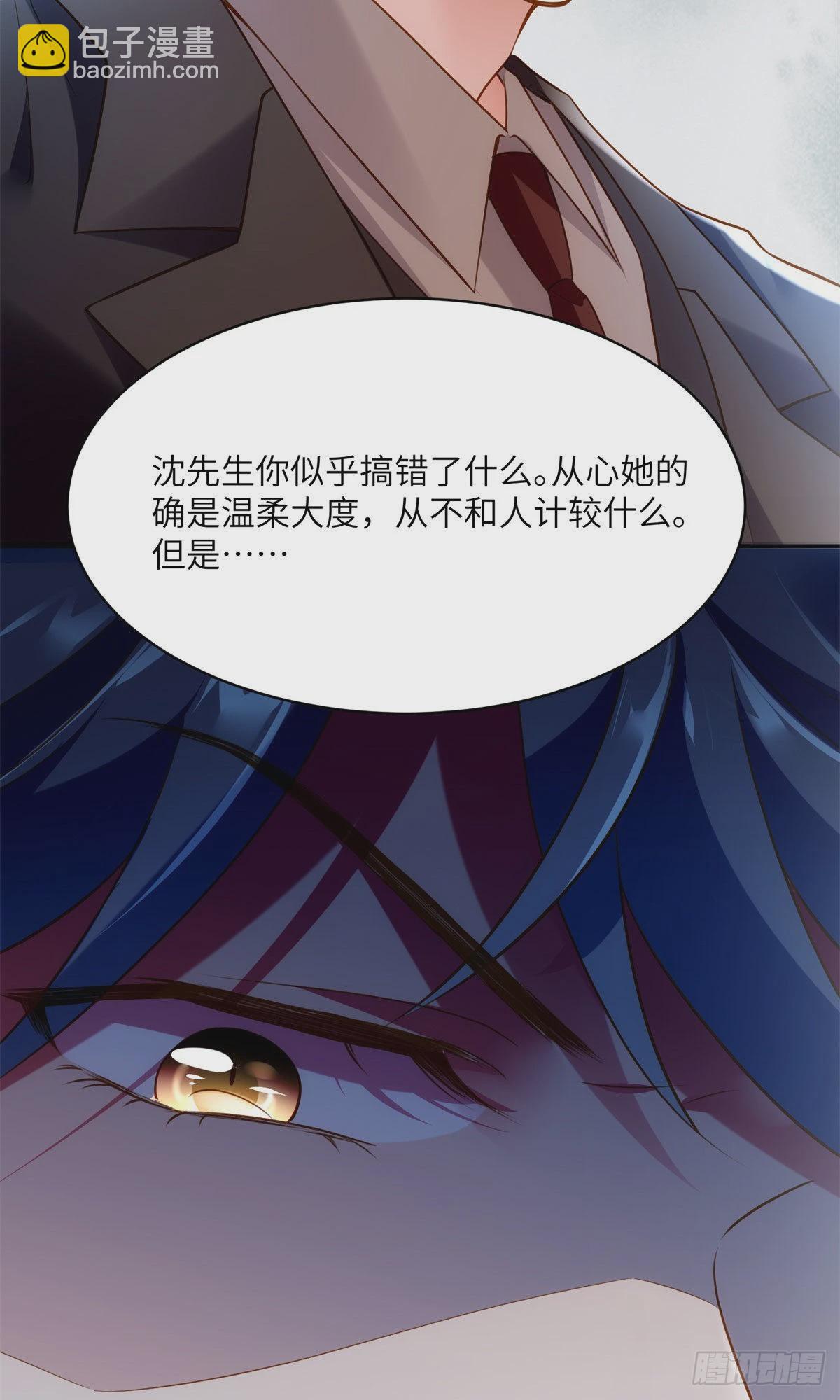 神秘枕邊人：boss，借個運 - 83 此後餘生，我護你周全 - 1