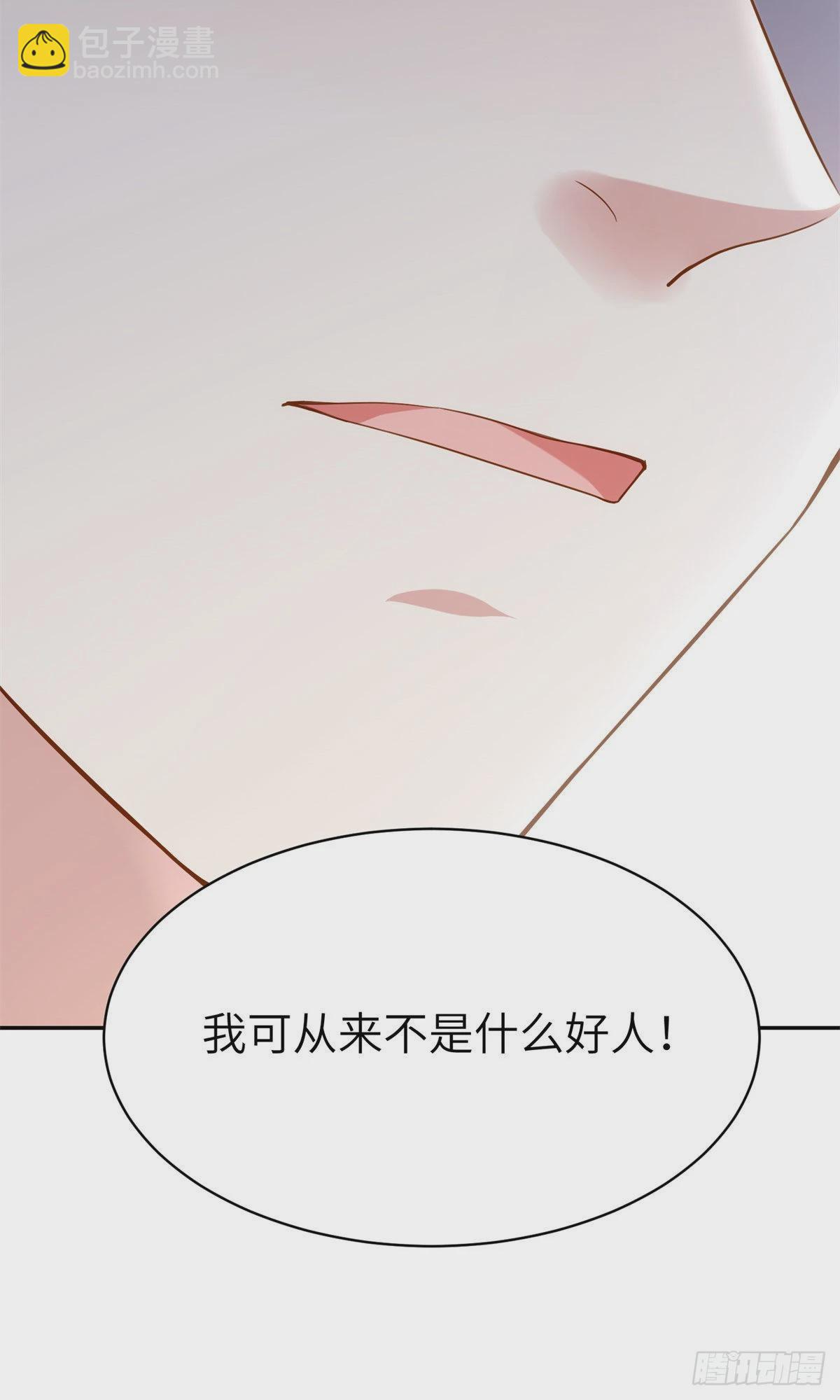 神秘枕邊人：boss，借個運 - 83 此後餘生，我護你周全 - 2