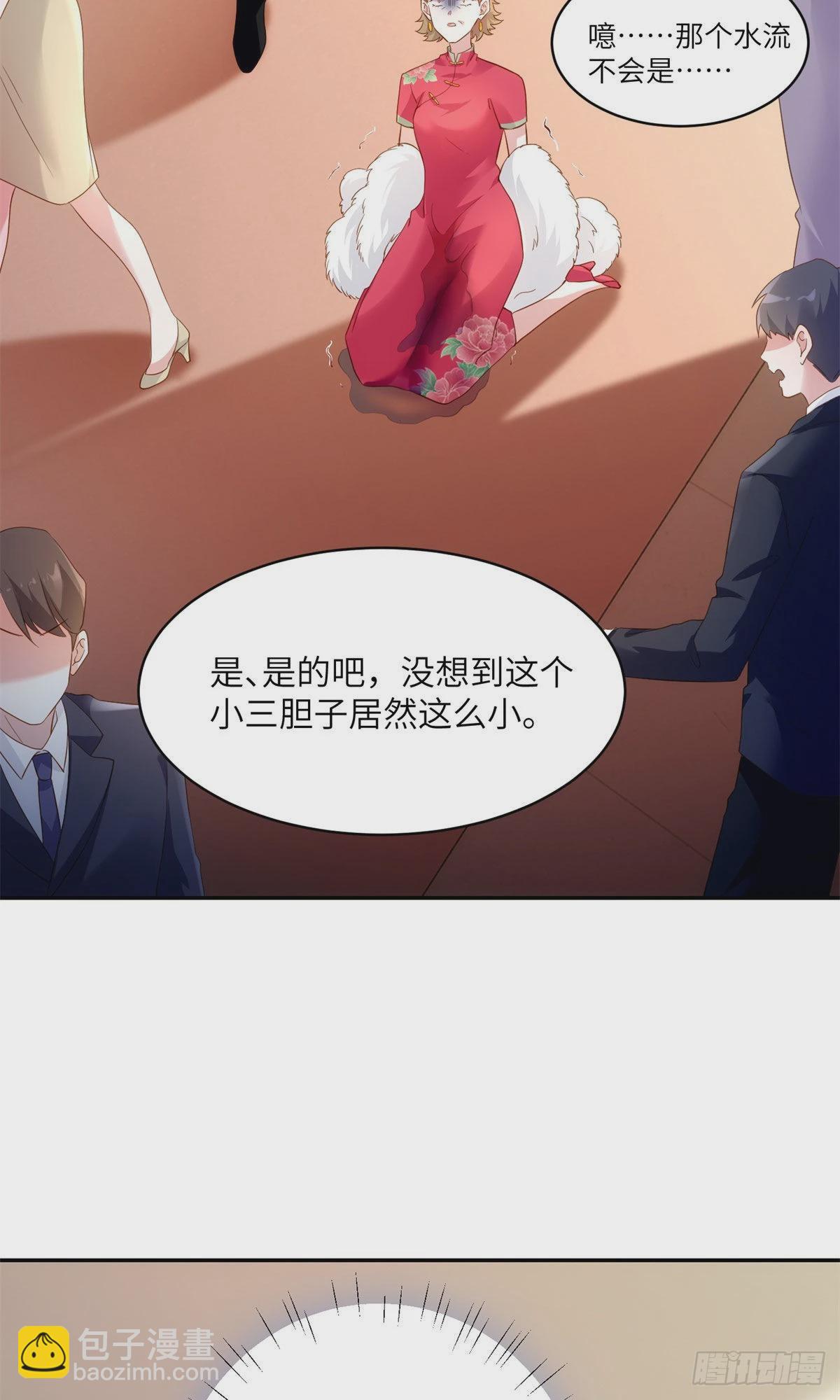 神秘枕邊人：boss，借個運 - 83 此後餘生，我護你周全 - 4