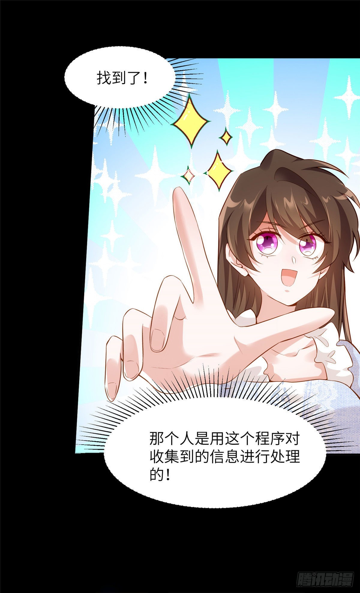 神秘枕邊人：boss，借個運 - 85 我們的孩子出生了？(1/2) - 5