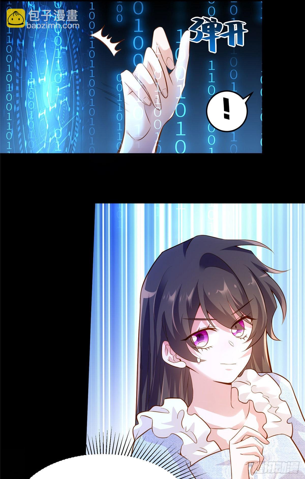 神秘枕邊人：boss，借個運 - 85 我們的孩子出生了？(1/2) - 6