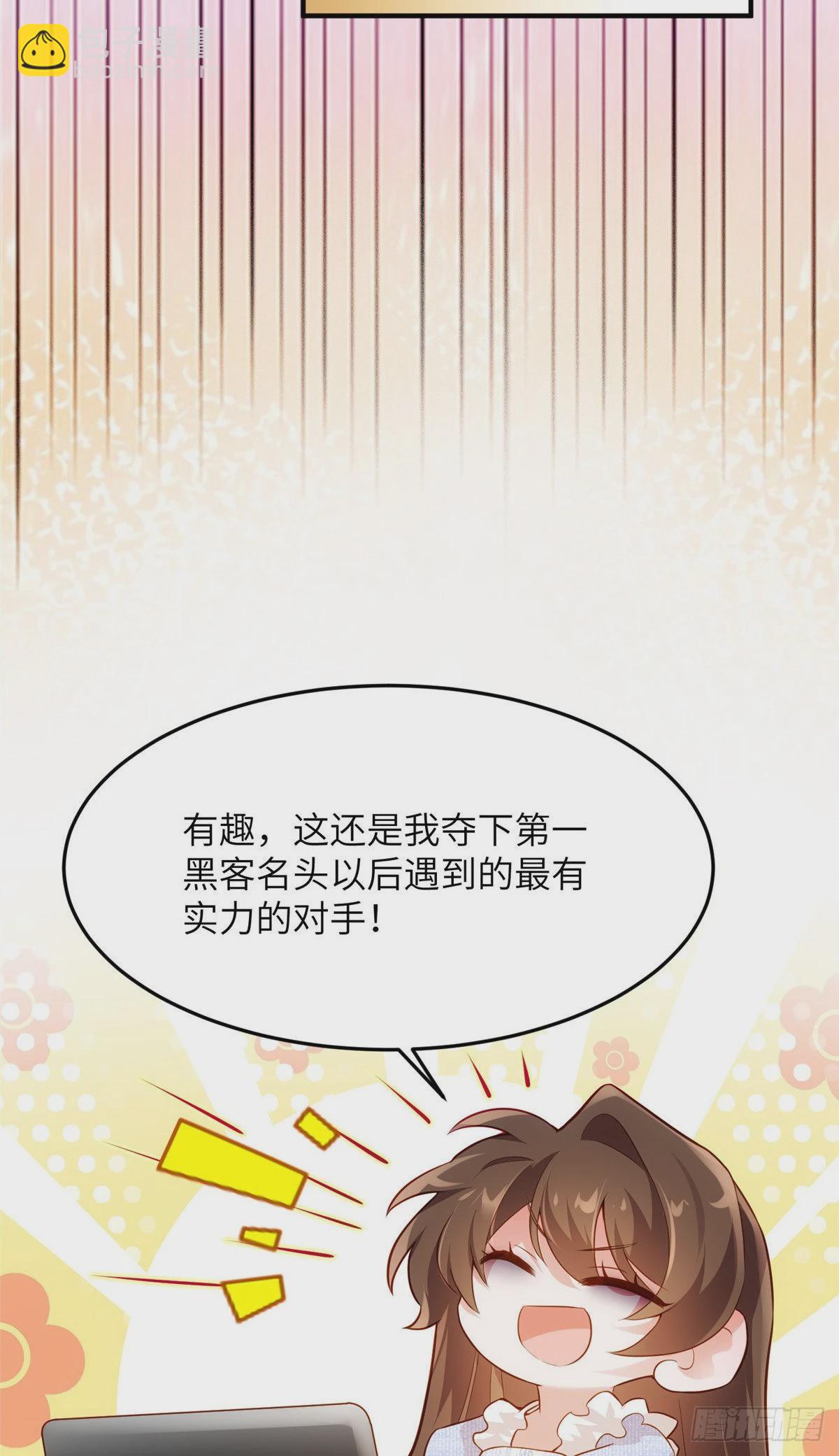 神秘枕邊人：boss，借個運 - 85 我們的孩子出生了？(1/2) - 1