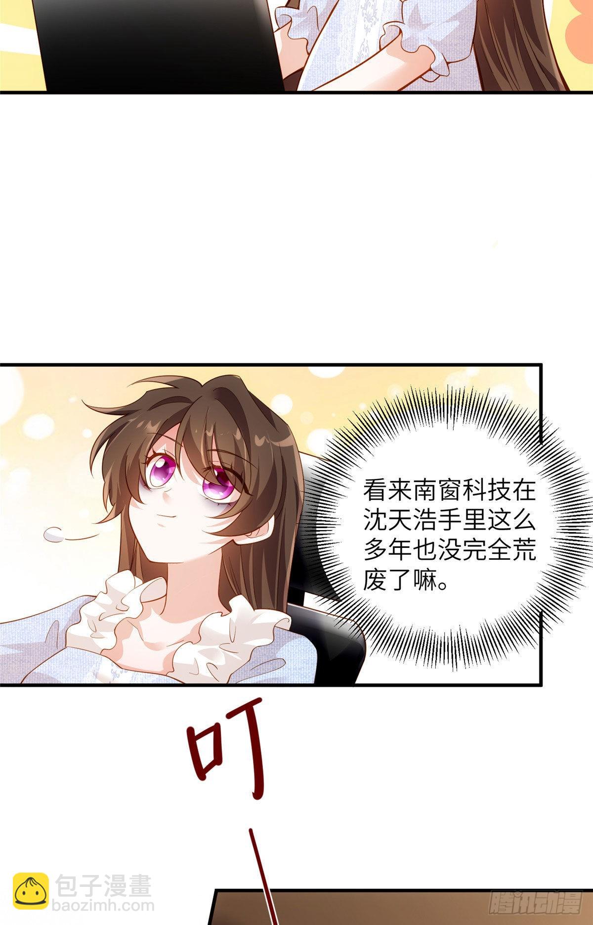 神秘枕邊人：boss，借個運 - 85 我們的孩子出生了？(1/2) - 2