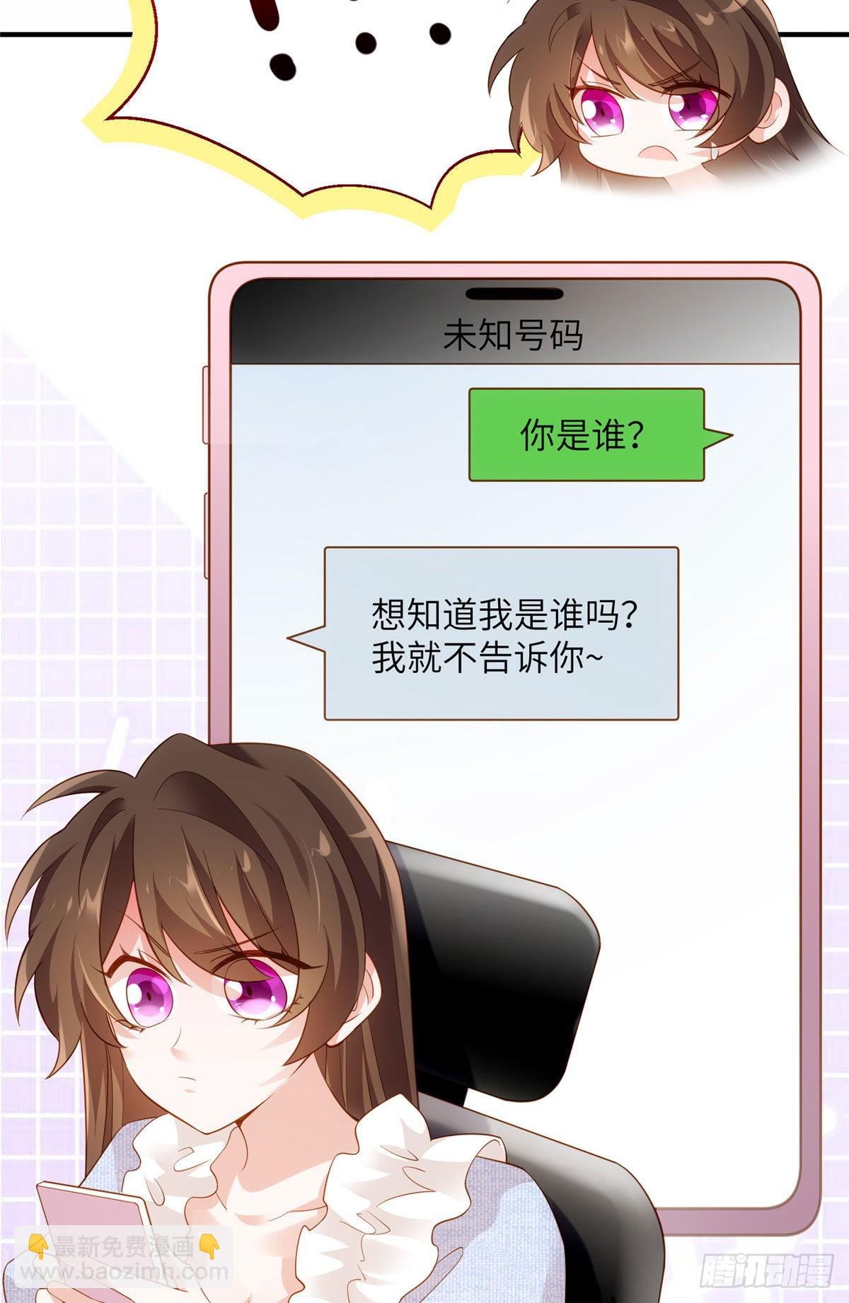 神秘枕邊人：boss，借個運 - 85 我們的孩子出生了？(1/2) - 5