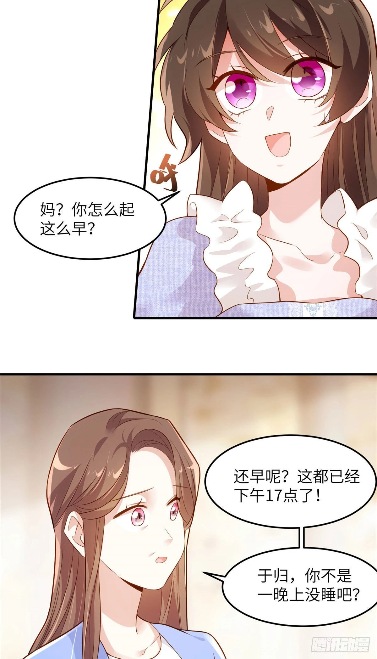 神秘枕邊人：boss，借個運 - 85 我們的孩子出生了？(1/2) - 3