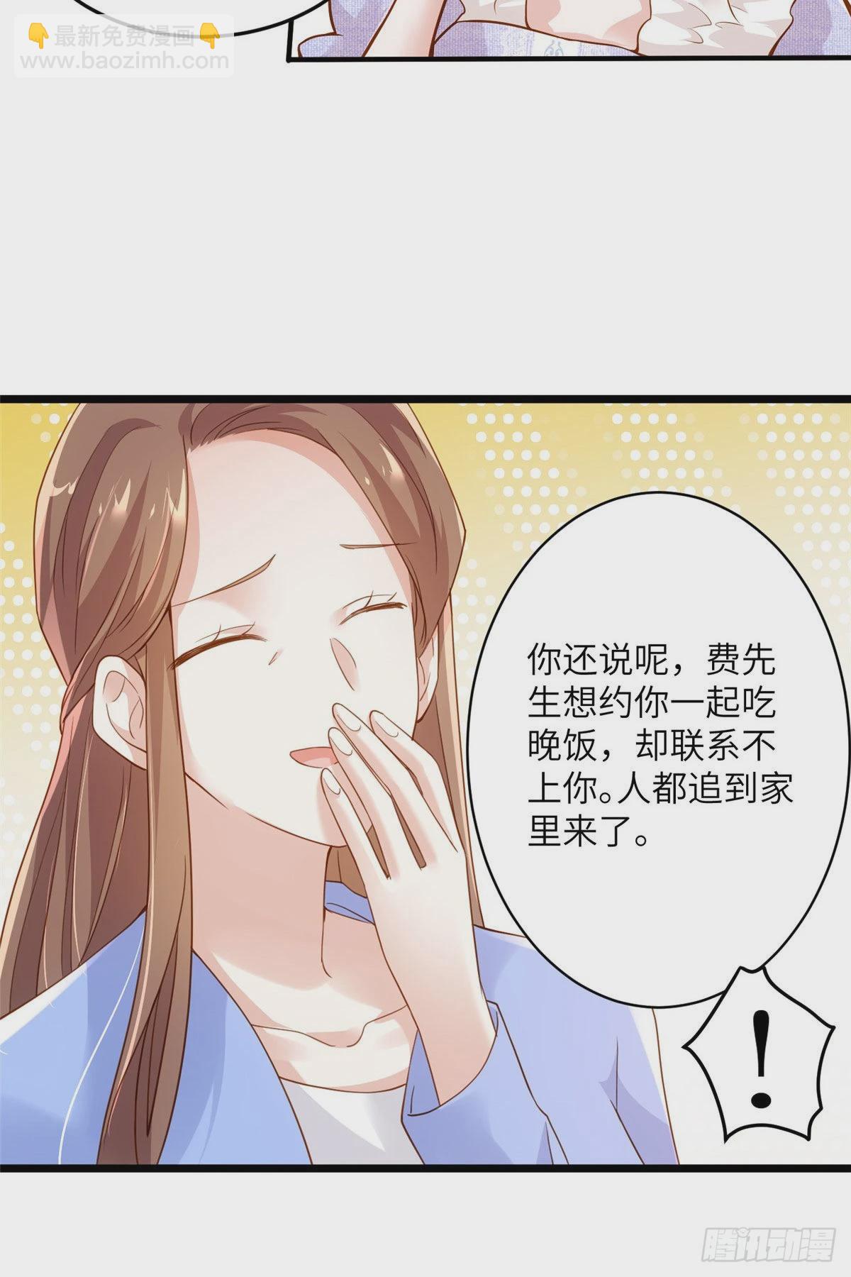 神秘枕邊人：boss，借個運 - 85 我們的孩子出生了？(1/2) - 5