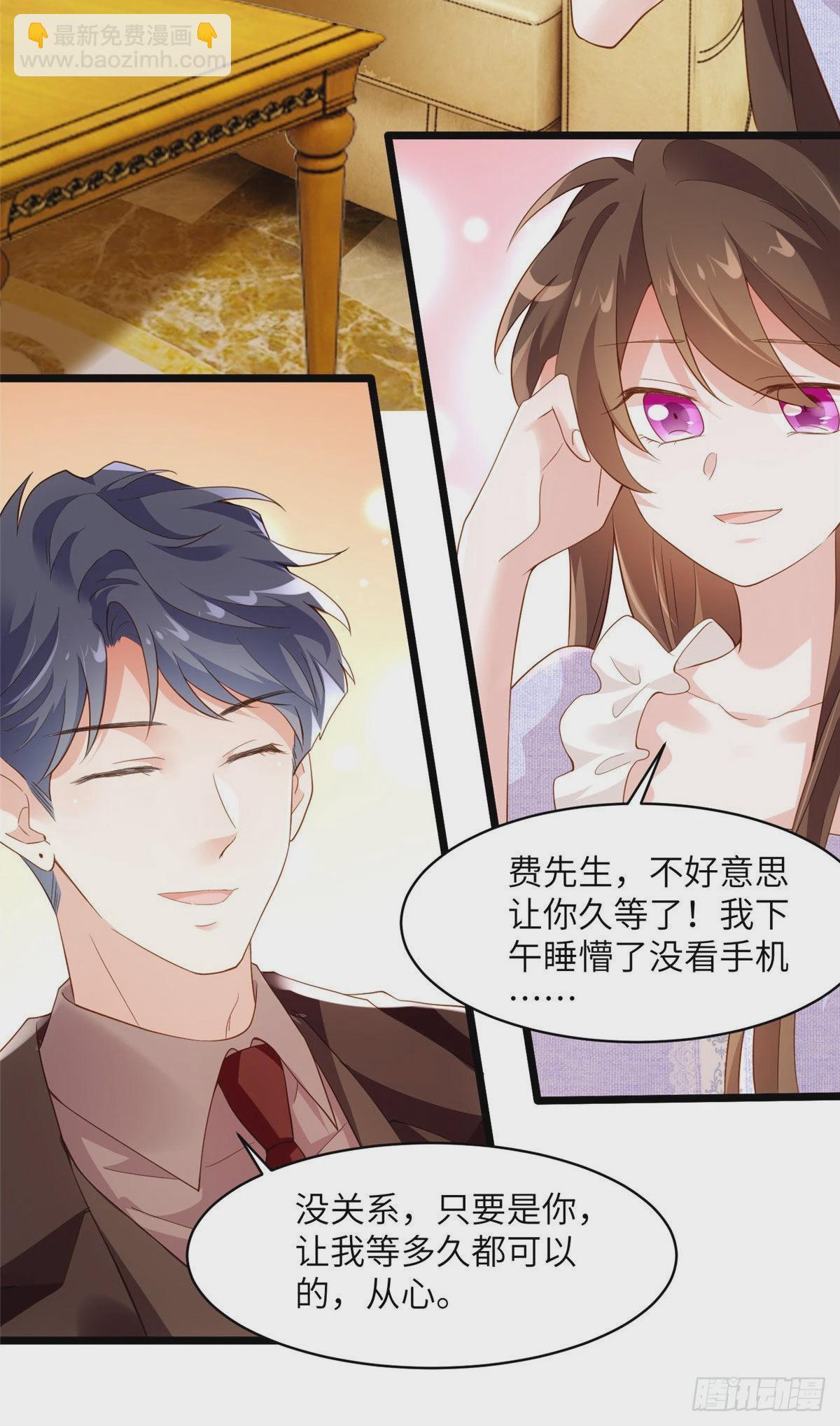 神秘枕邊人：boss，借個運 - 85 我們的孩子出生了？(1/2) - 8