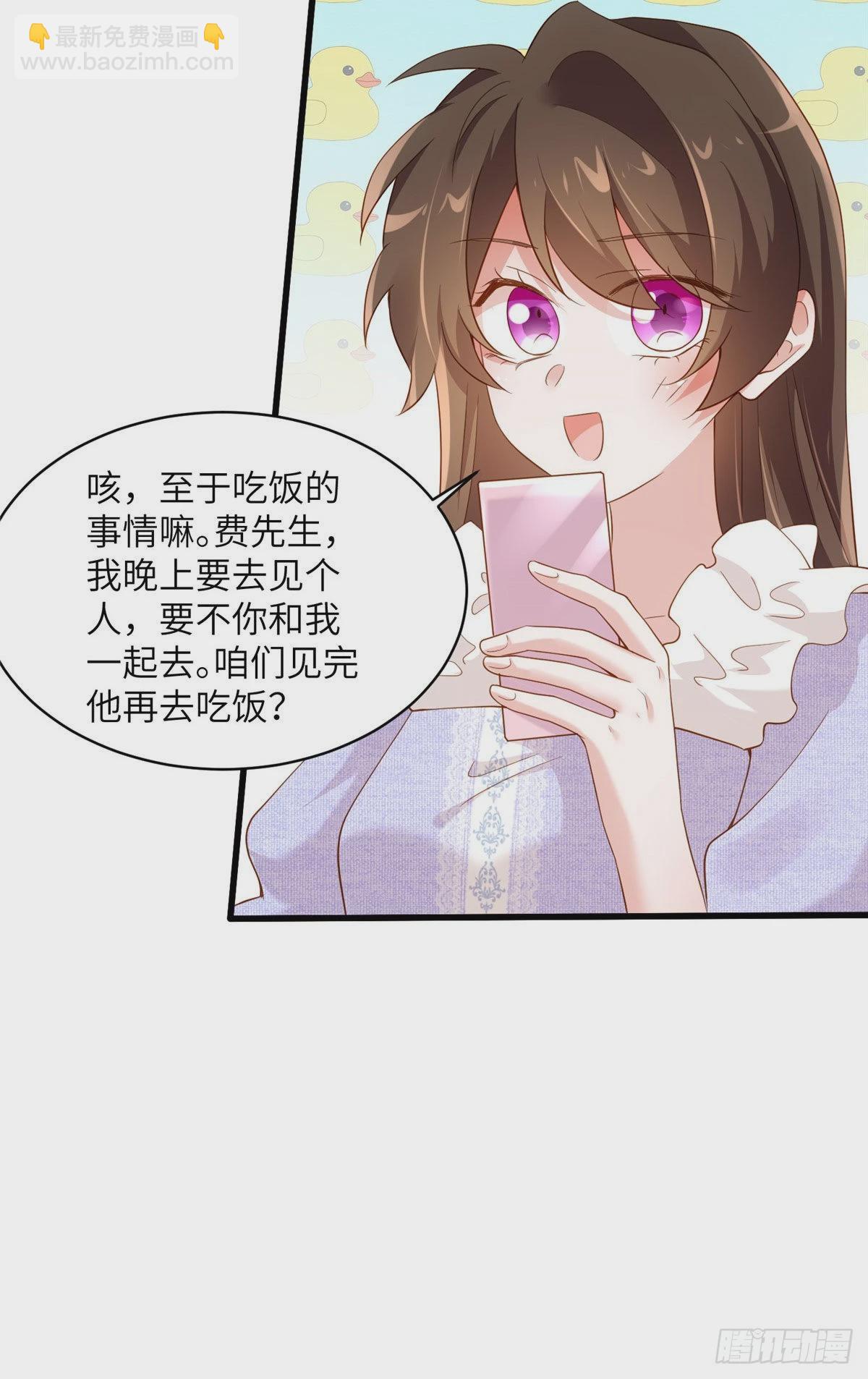 神秘枕邊人：boss，借個運 - 85 我們的孩子出生了？(1/2) - 2