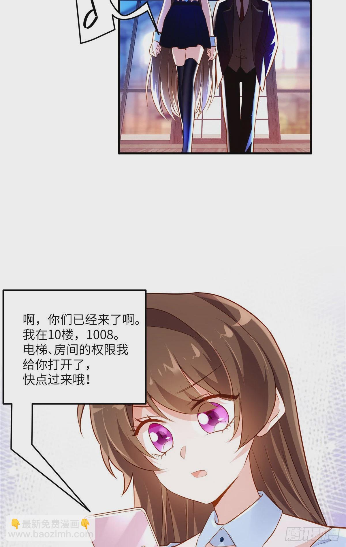 神秘枕邊人：boss，借個運 - 85 我們的孩子出生了？(1/2) - 6