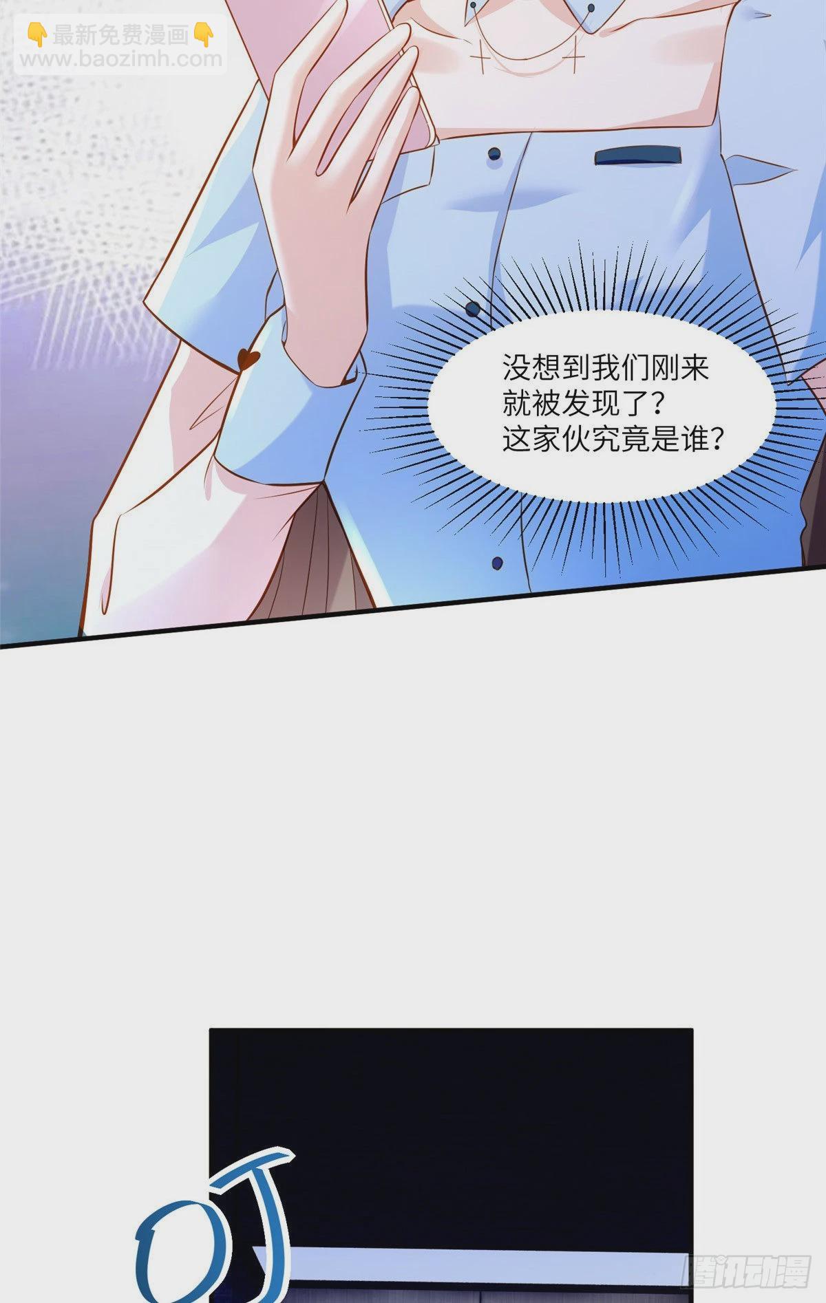 神秘枕邊人：boss，借個運 - 85 我們的孩子出生了？(1/2) - 7