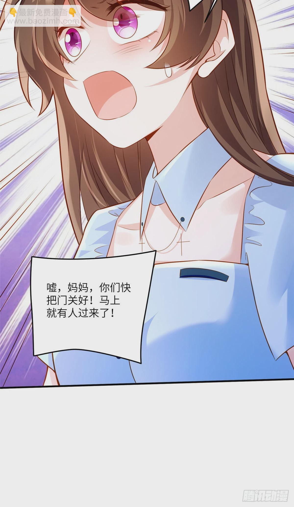 神秘枕邊人：boss，借個運 - 85 我們的孩子出生了？(1/2) - 3