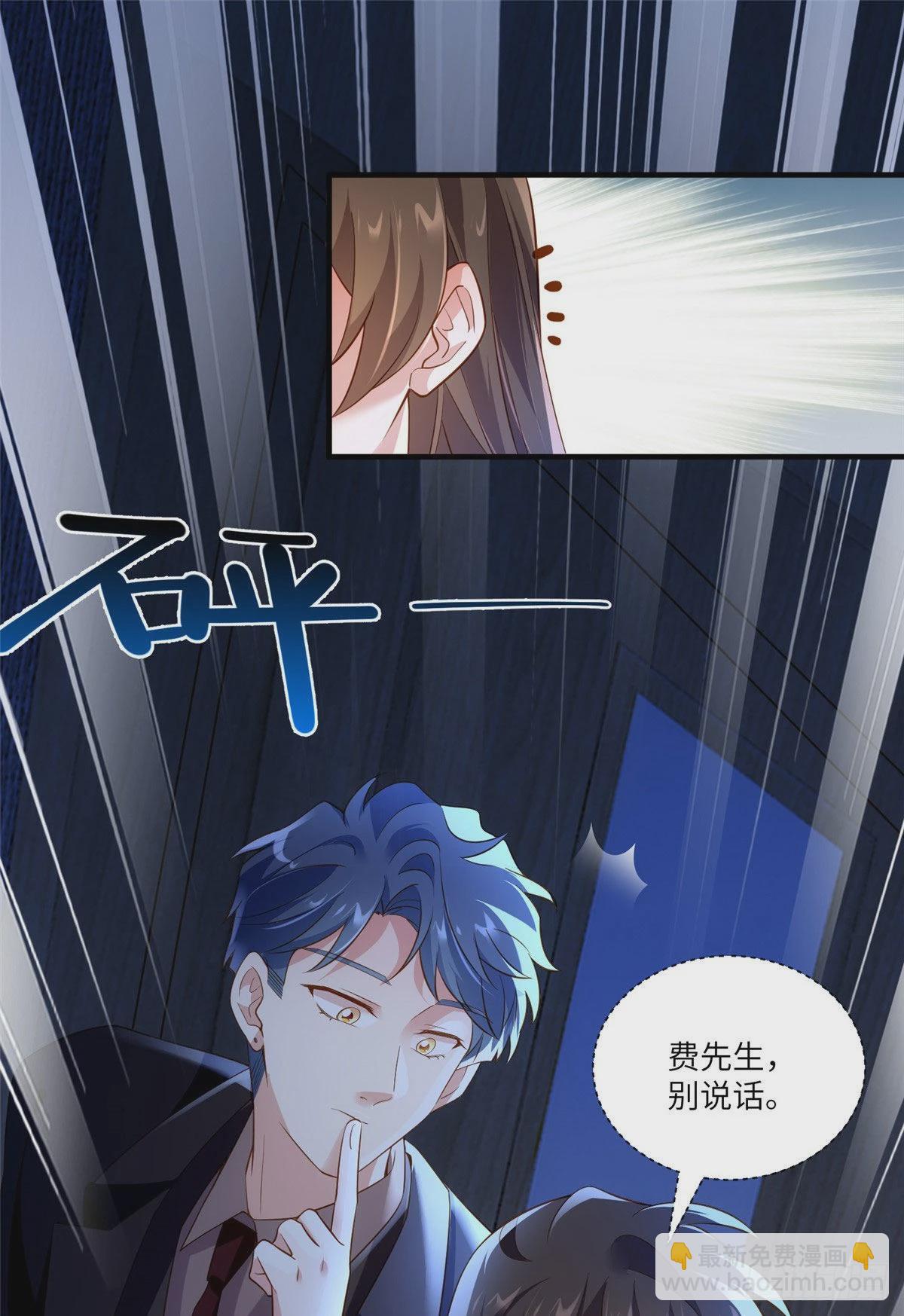 神秘枕邊人：boss，借個運 - 85 我們的孩子出生了？(1/2) - 4