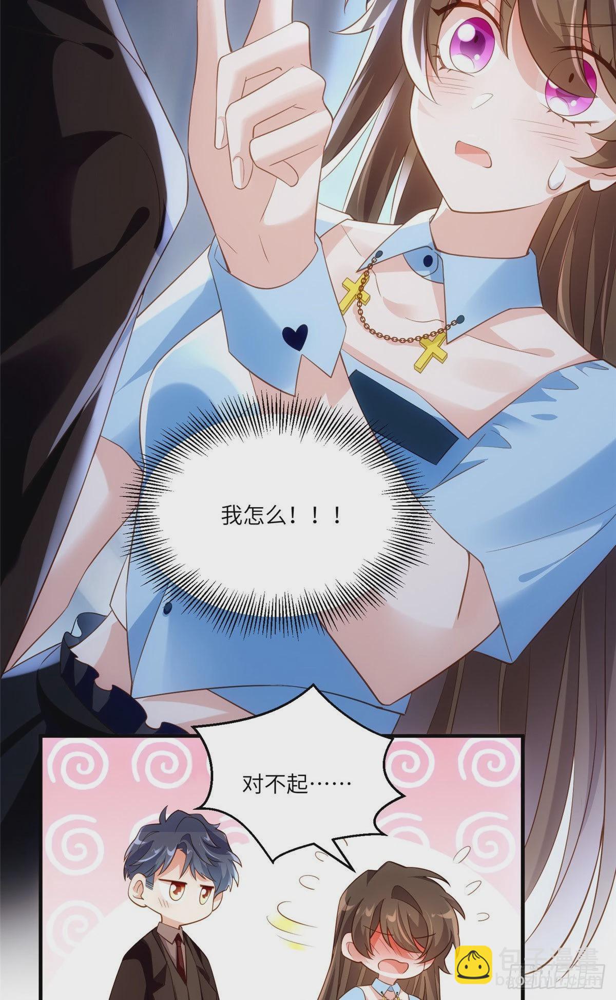 神秘枕邊人：boss，借個運 - 85 我們的孩子出生了？(1/2) - 1