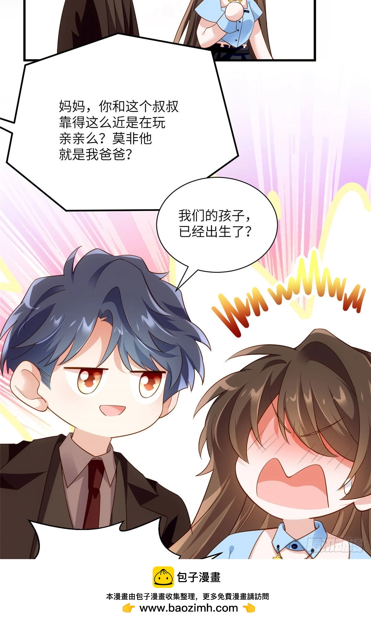 神秘枕邊人：boss，借個運 - 85 我們的孩子出生了？(1/2) - 2