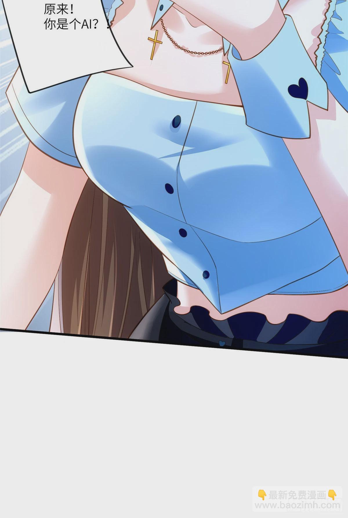 神秘枕邊人：boss，借個運 - 85 我們的孩子出生了？(2/2) - 1