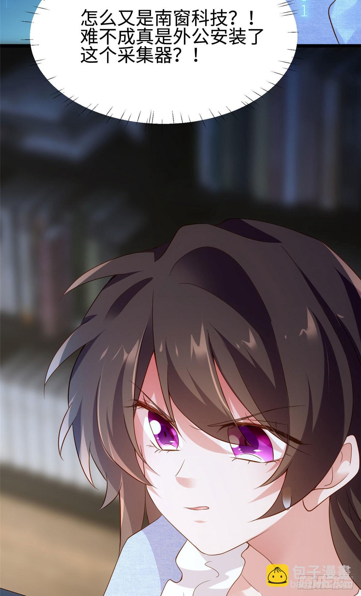 神秘枕邊人：boss，借個運 - 85 我們的孩子出生了？(1/2) - 8