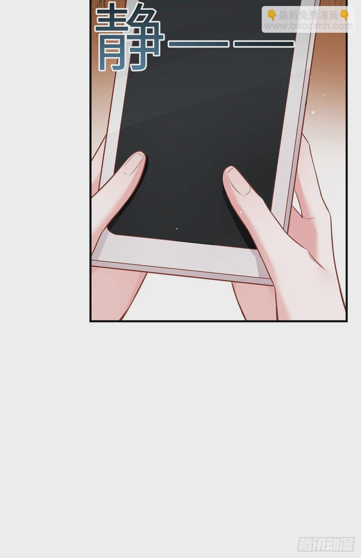 神秘枕邊人：boss，借個運 - 87 沈南窗迴歸？ - 7