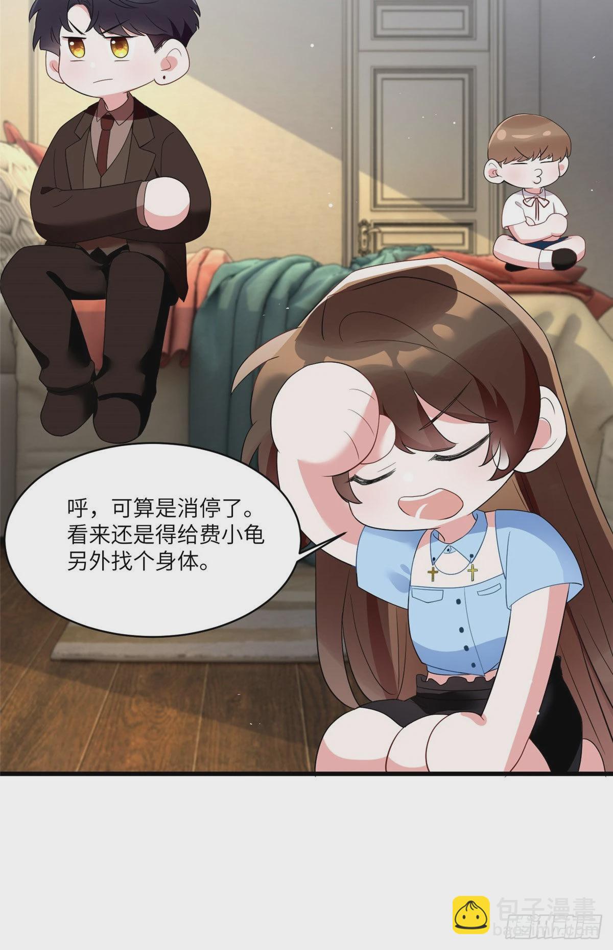 神秘枕邊人：boss，借個運 - 87 沈南窗迴歸？ - 6