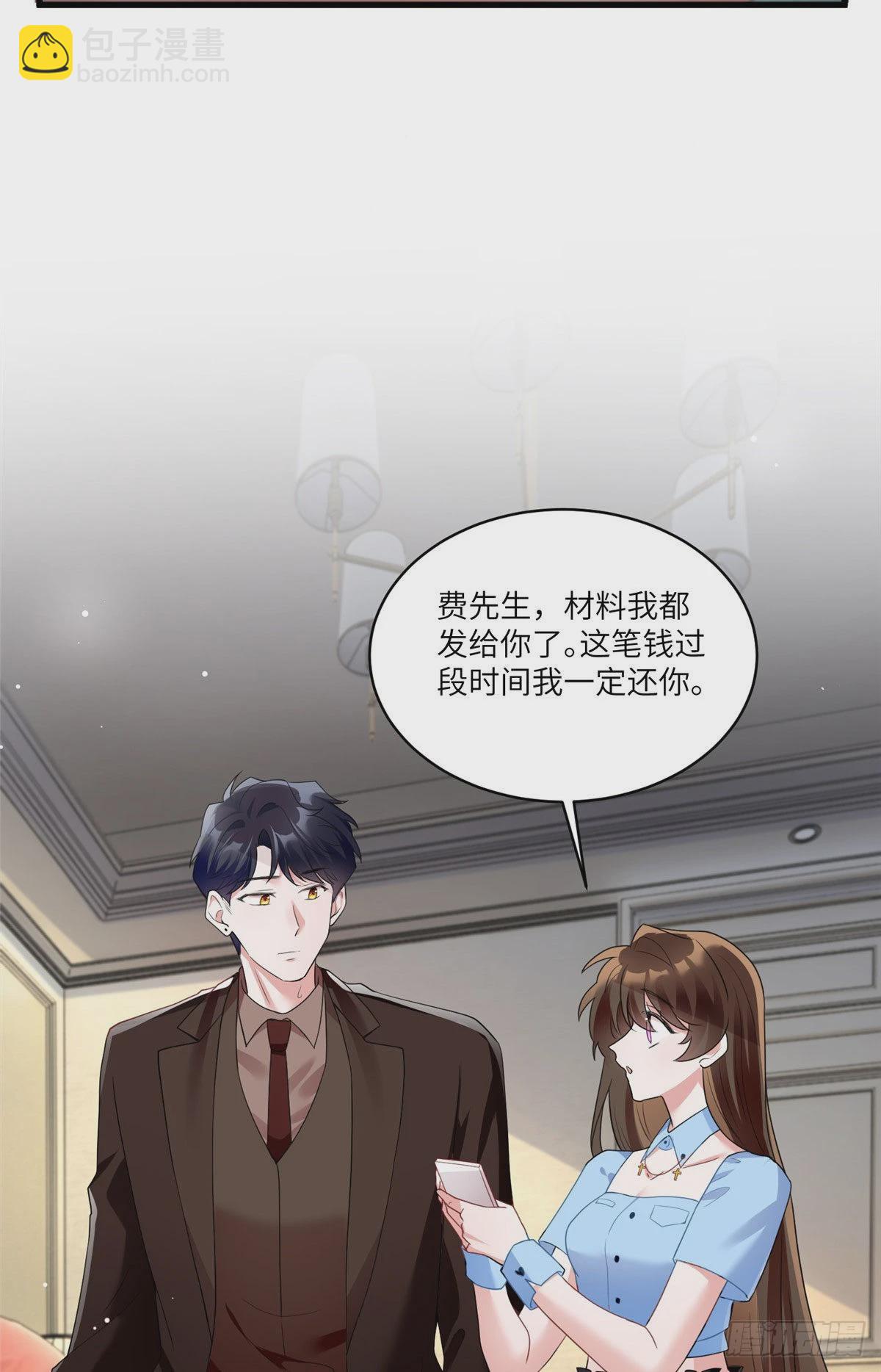 神秘枕邊人：boss，借個運 - 87 沈南窗迴歸？ - 6