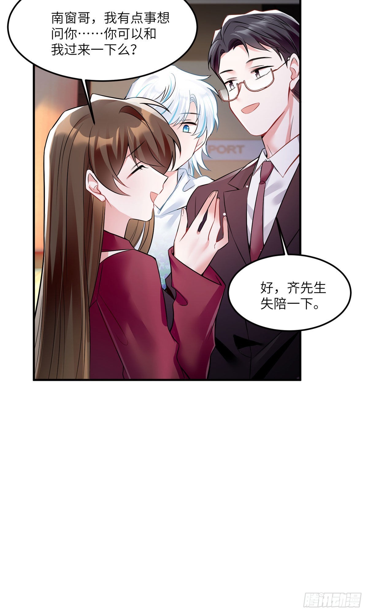 神秘枕邊人：boss，借個運 - 89 小烏，今晚，可以嗎？(1/2) - 4