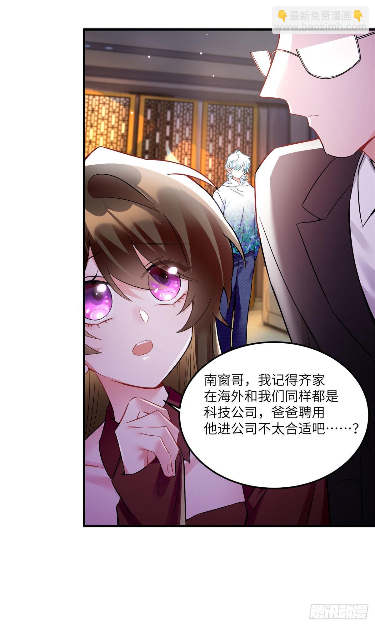 神秘枕邊人：boss，借個運 - 89 小烏，今晚，可以嗎？(1/2) - 5