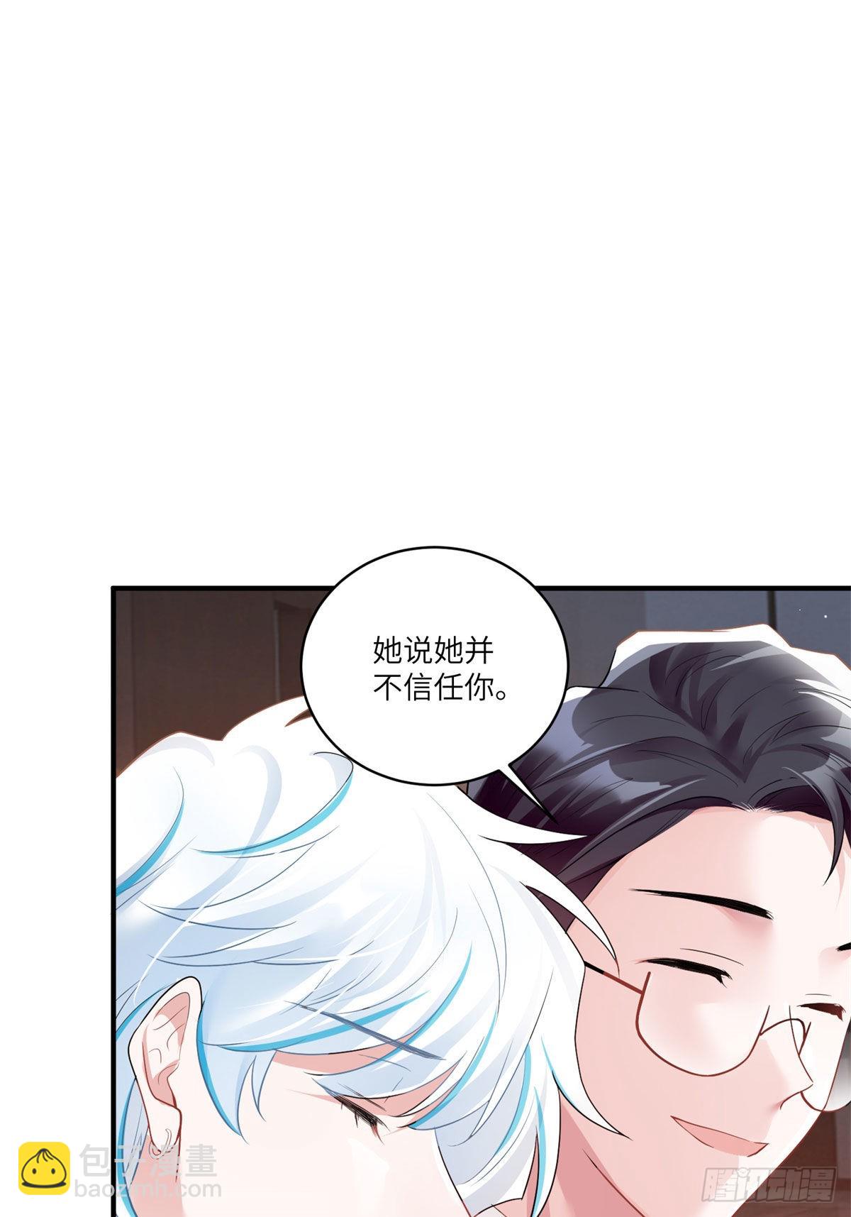 神秘枕邊人：boss，借個運 - 89 小烏，今晚，可以嗎？(1/2) - 3