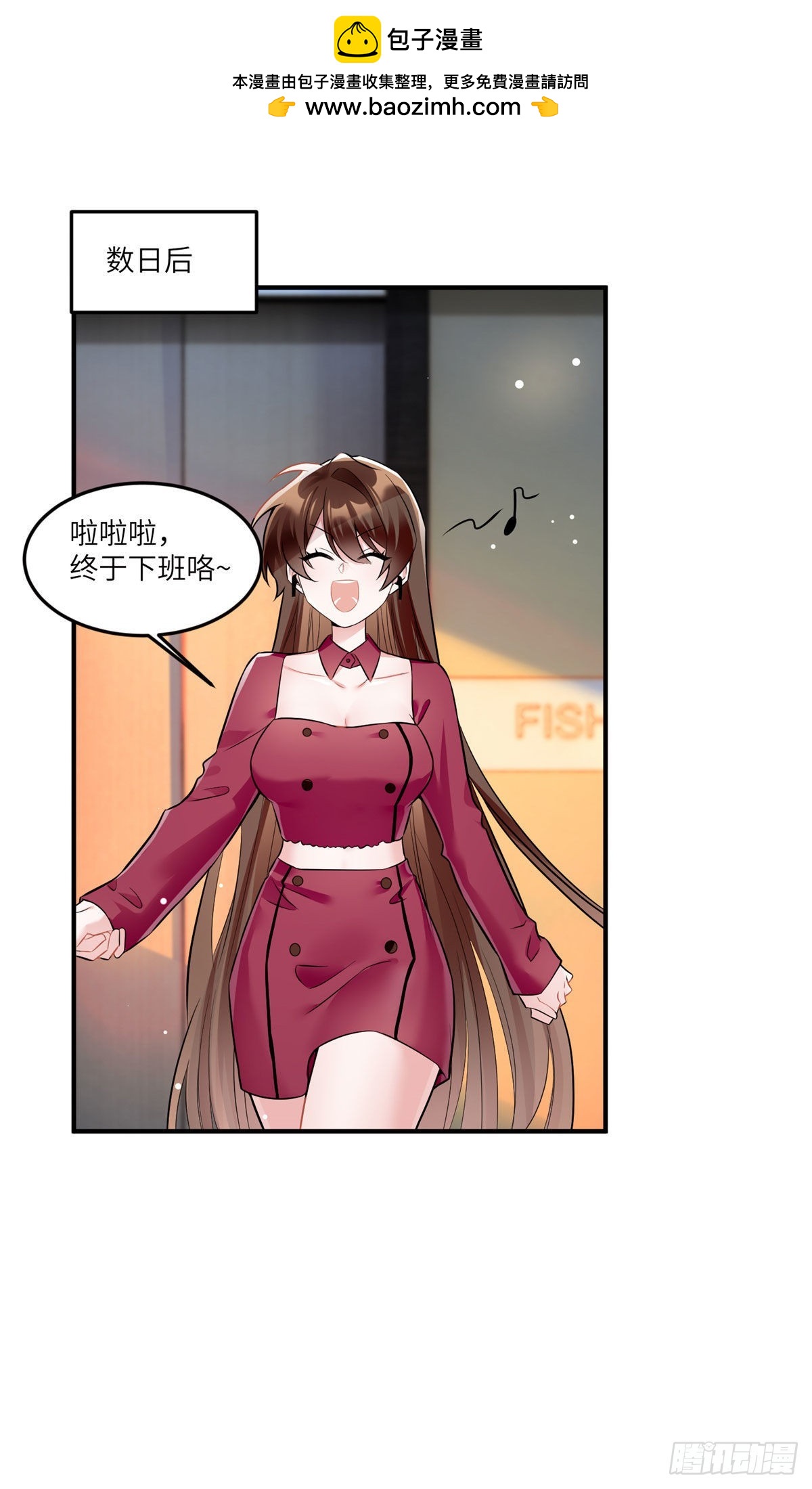 神秘枕邊人：boss，借個運 - 89 小烏，今晚，可以嗎？(1/2) - 2