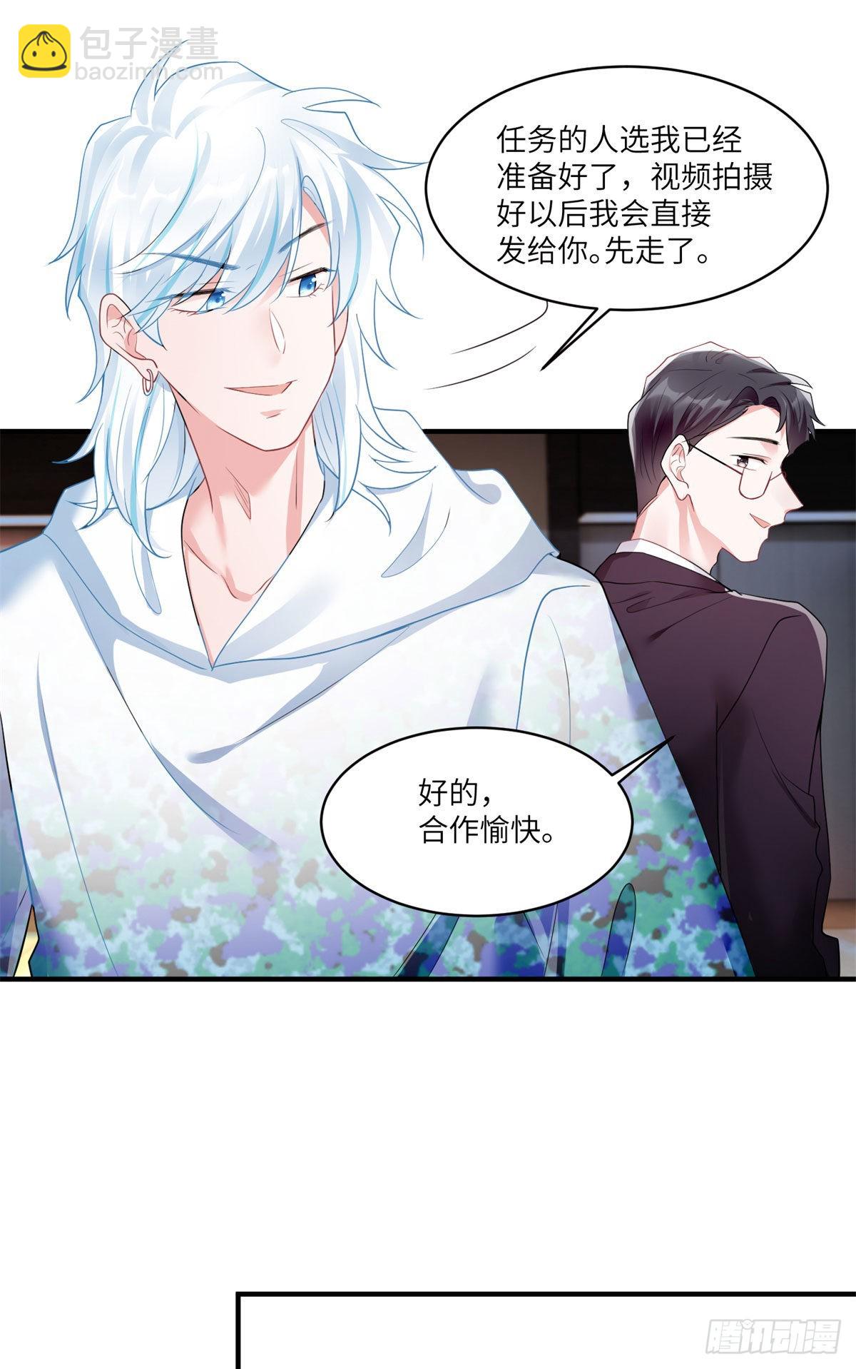 神秘枕邊人：boss，借個運 - 89 小烏，今晚，可以嗎？(1/2) - 5