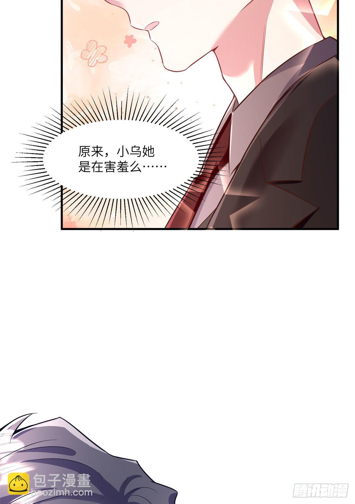 神秘枕邊人：boss，借個運 - 89 小烏，今晚，可以嗎？(1/2) - 5