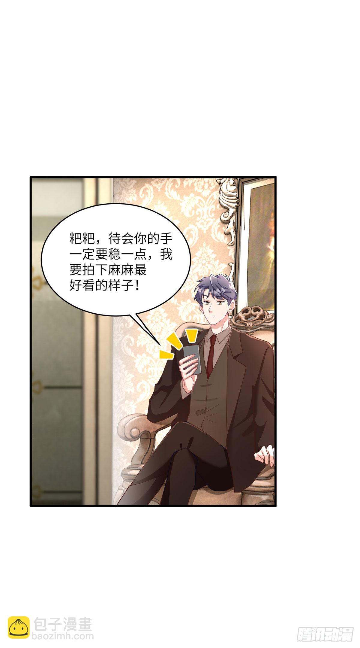 神秘枕邊人：boss，借個運 - 89 小烏，今晚，可以嗎？(1/2) - 2